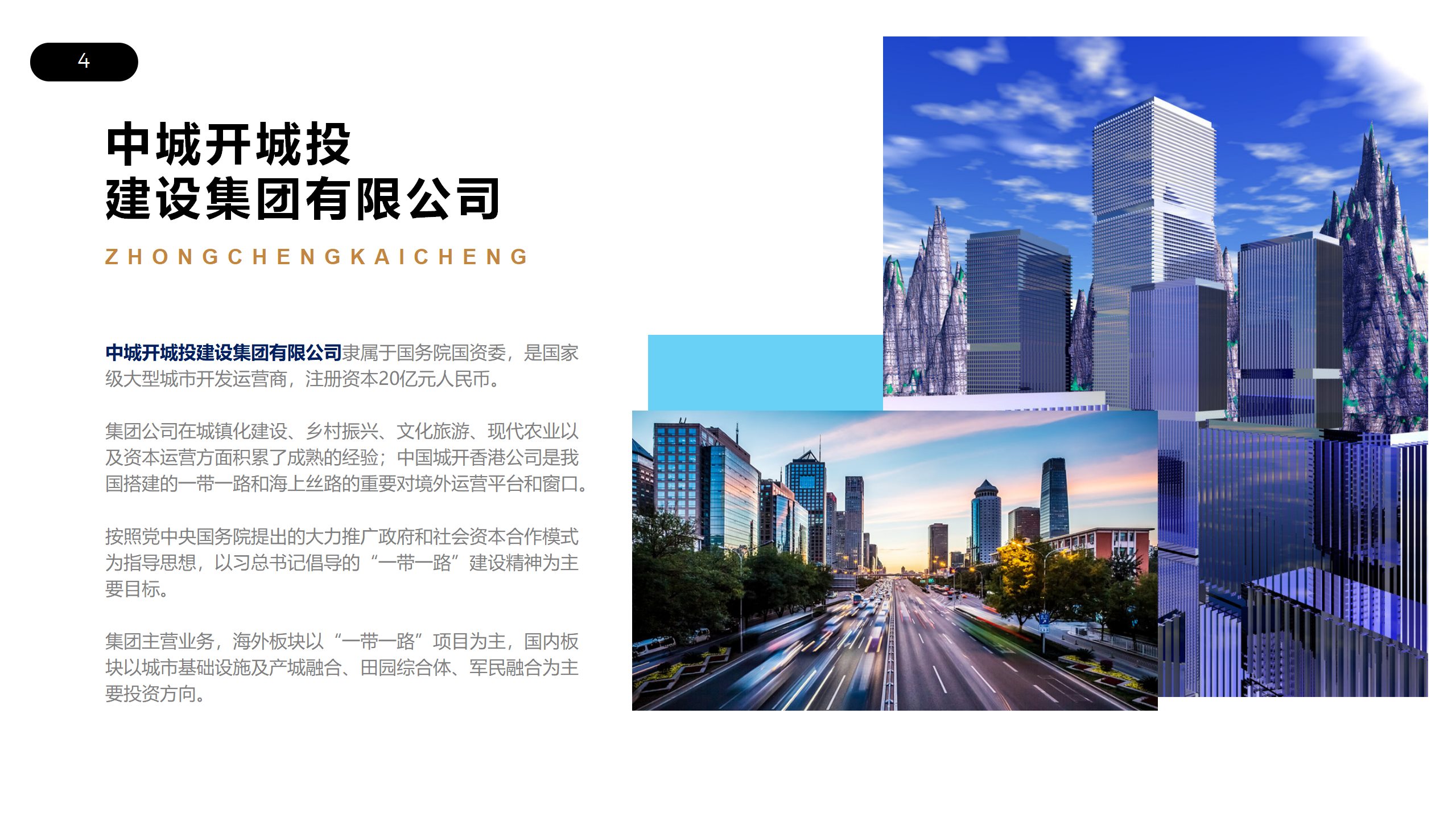 德州啤酒产业园区规划商业计划书(图3) 德州啤酒产业园区规划商业计划书(图3)