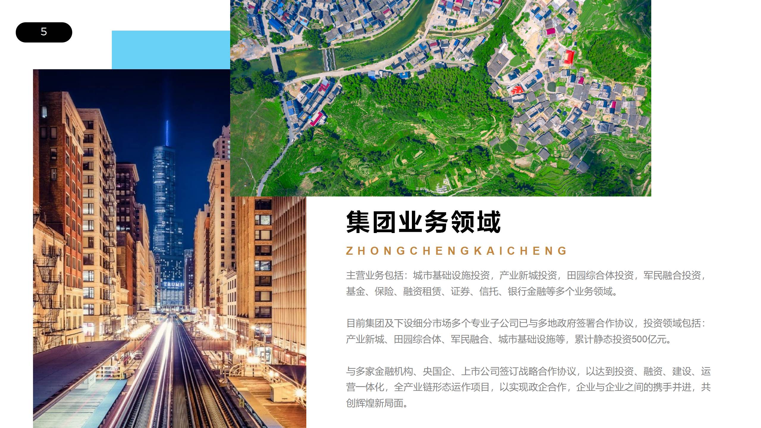 德州啤酒产业园区规划商业计划书(图4) 德州啤酒产业园区规划商业计划书(图4)