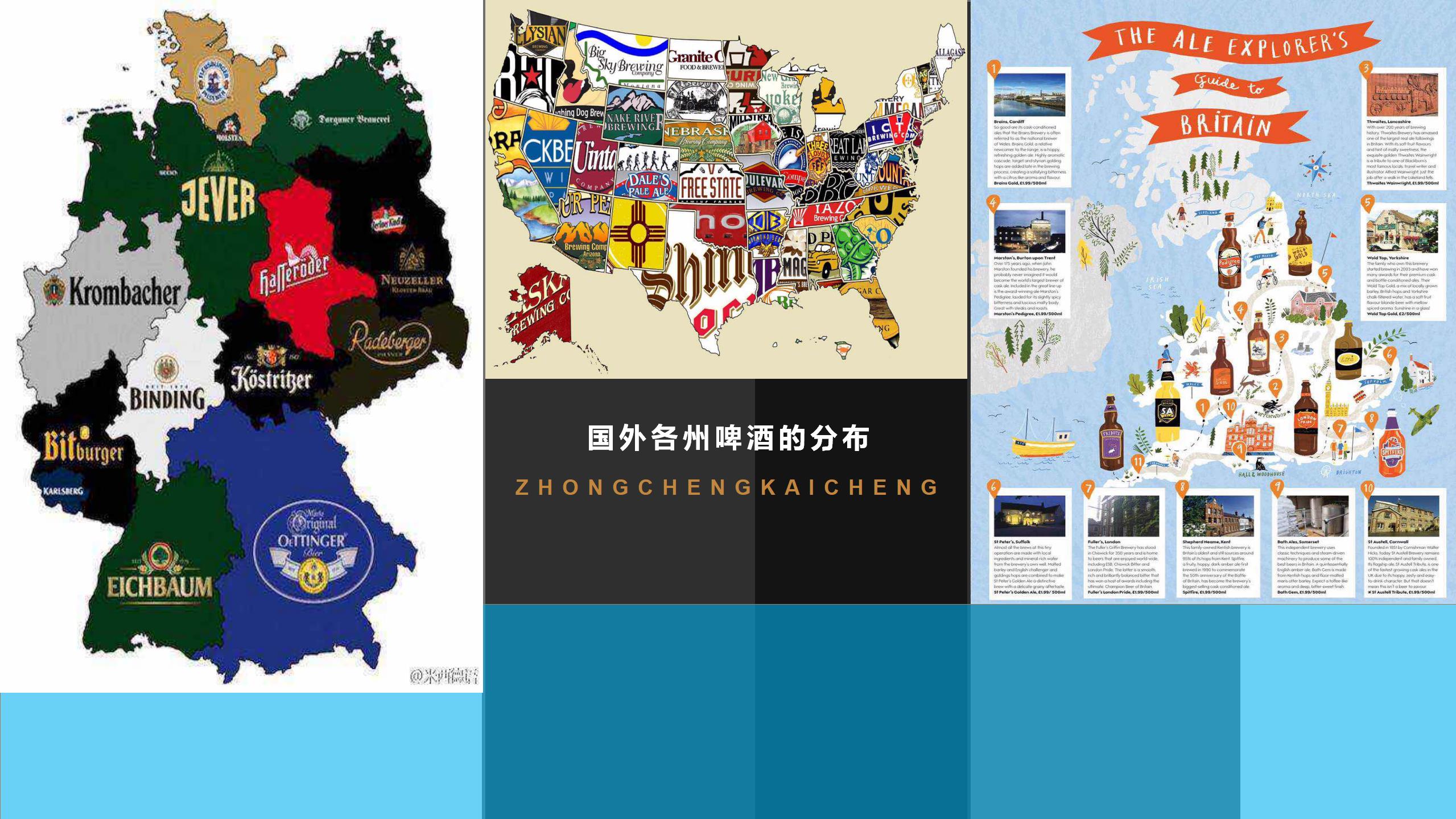 德州啤酒产业园区规划商业计划书(图7) 德州啤酒产业园区规划商业计划书(图7)