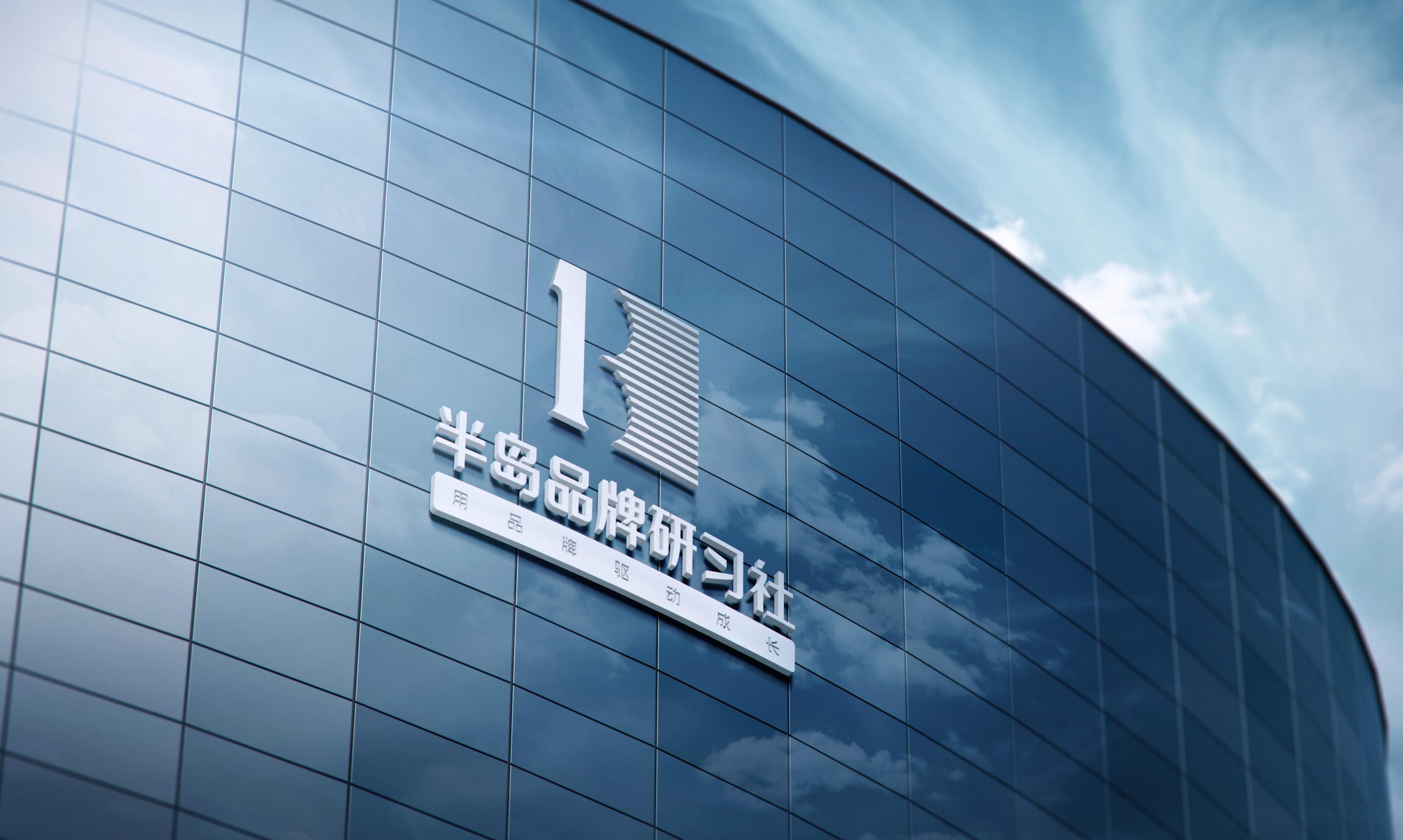 半岛品牌研习社重整启航!(图1) 半岛品牌研习社重整启航!(图1)