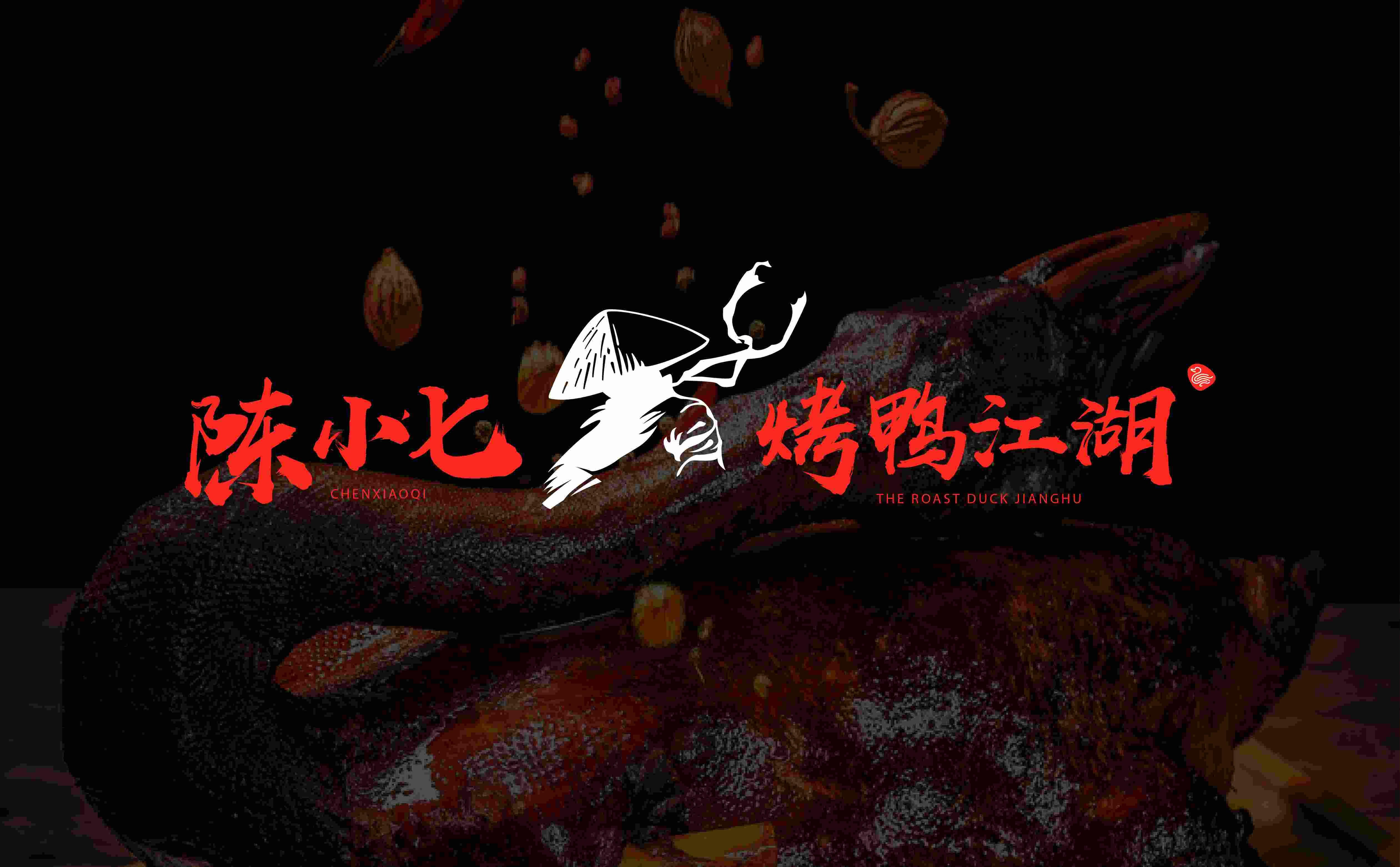 陈小七江湖烤鸭logo/门头/整体形象设计(图1)