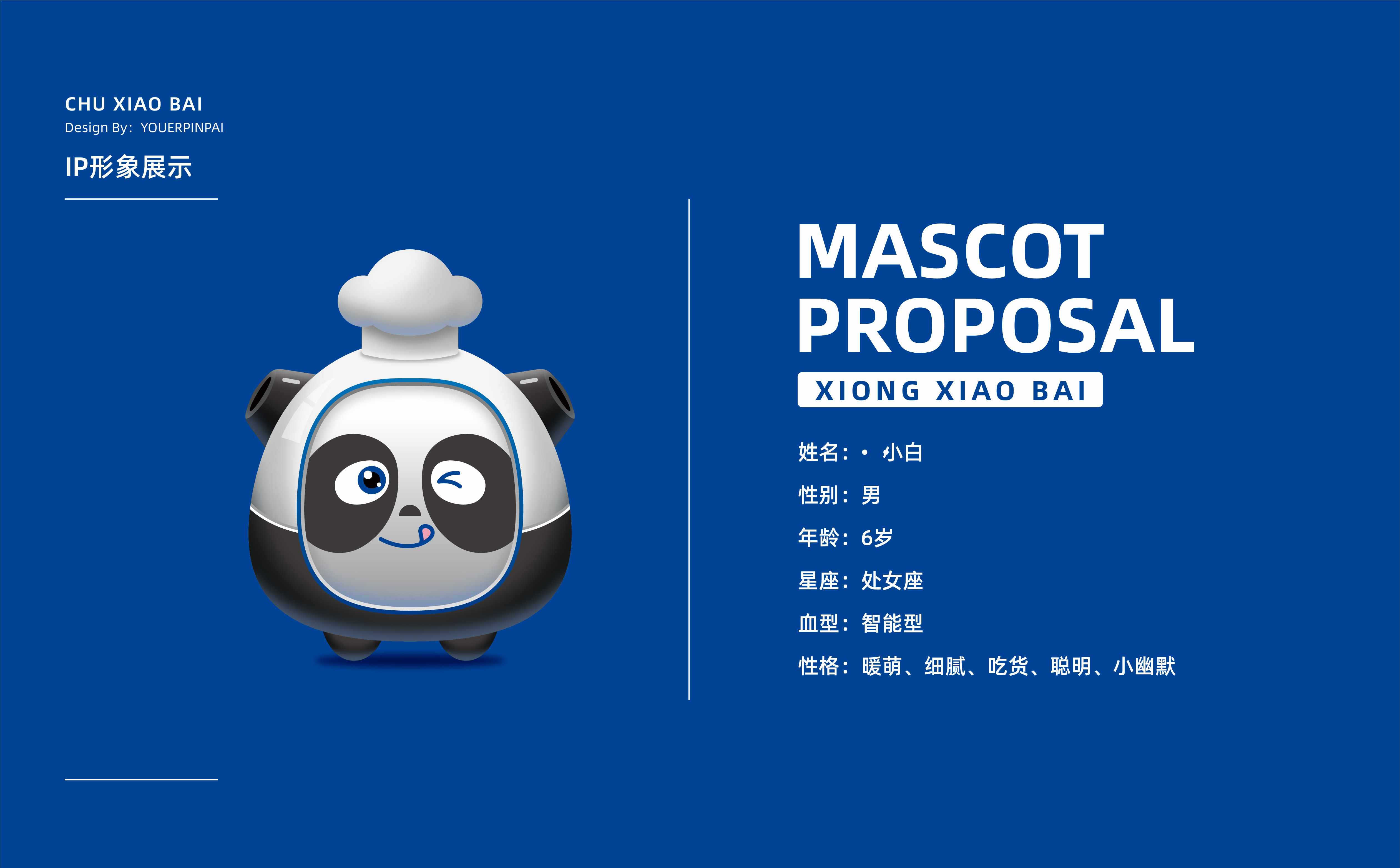 厨电品牌logo与ip加空间整体形象设计(图2) 小家电品牌形象设计,小家电logo设计,小家电IP设计,小家电包装设计,预制菜品牌形象设计(图2)