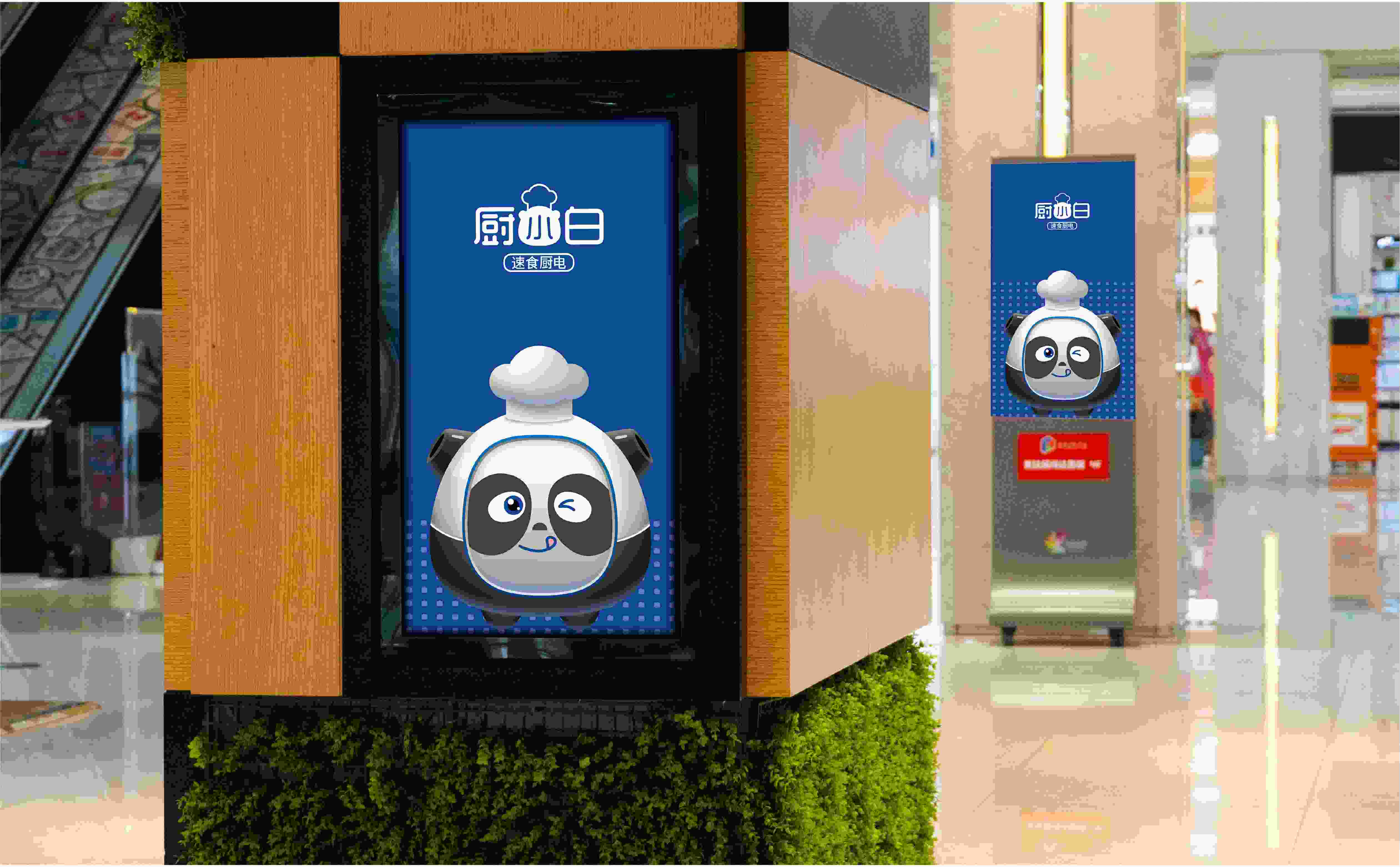 厨电品牌logo与ip加空间整体形象设计(图13) 小家电品牌形象设计,小家电logo设计,小家电IP设计,小家电包装设计,预制菜品牌形象设计(图13)