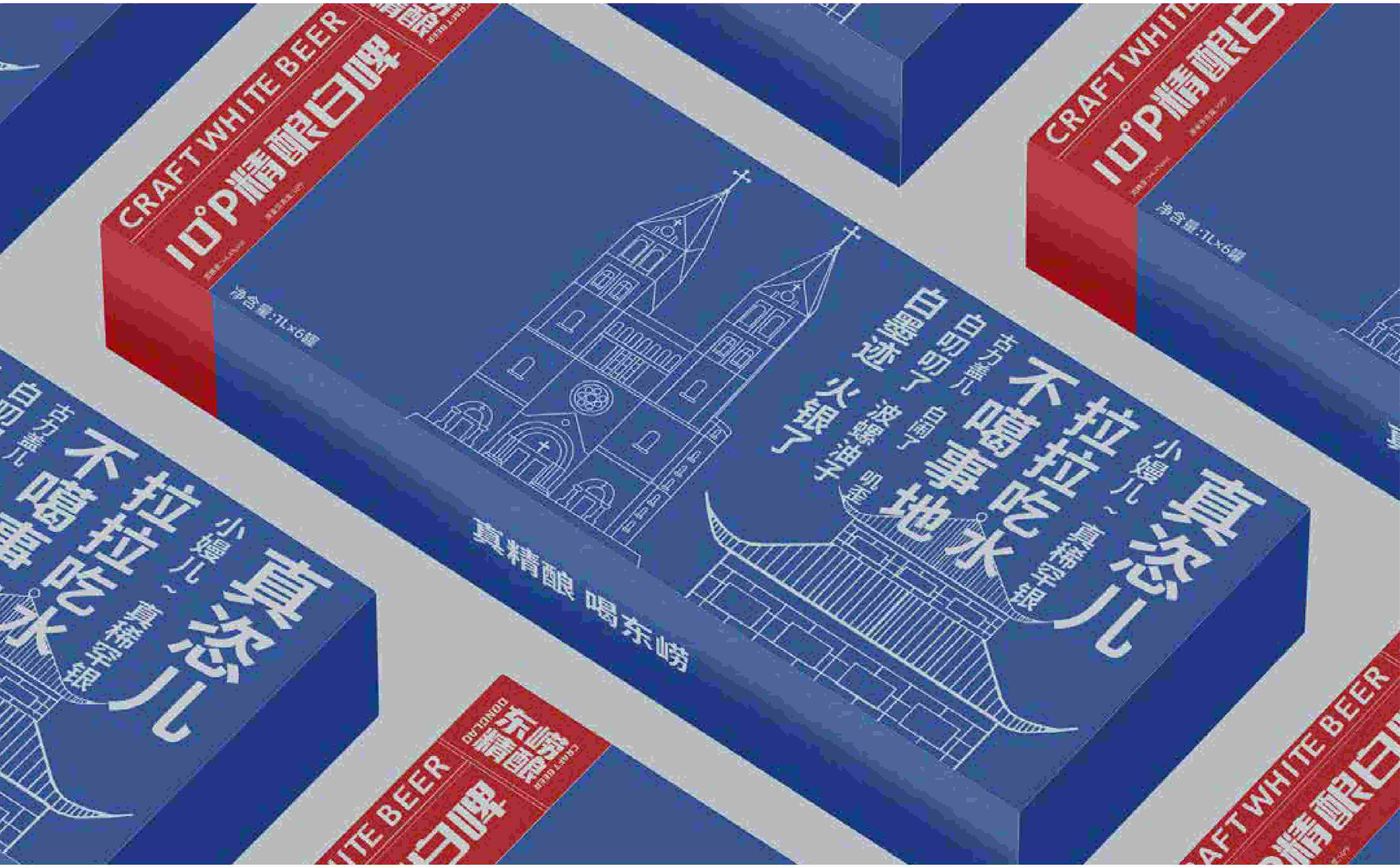 东崂精酿啤酒10°白啤包装设计(图2) 啤酒包装设计,精酿包装设计,精酿啤酒高端包装设计,酒类包装设计(图2)