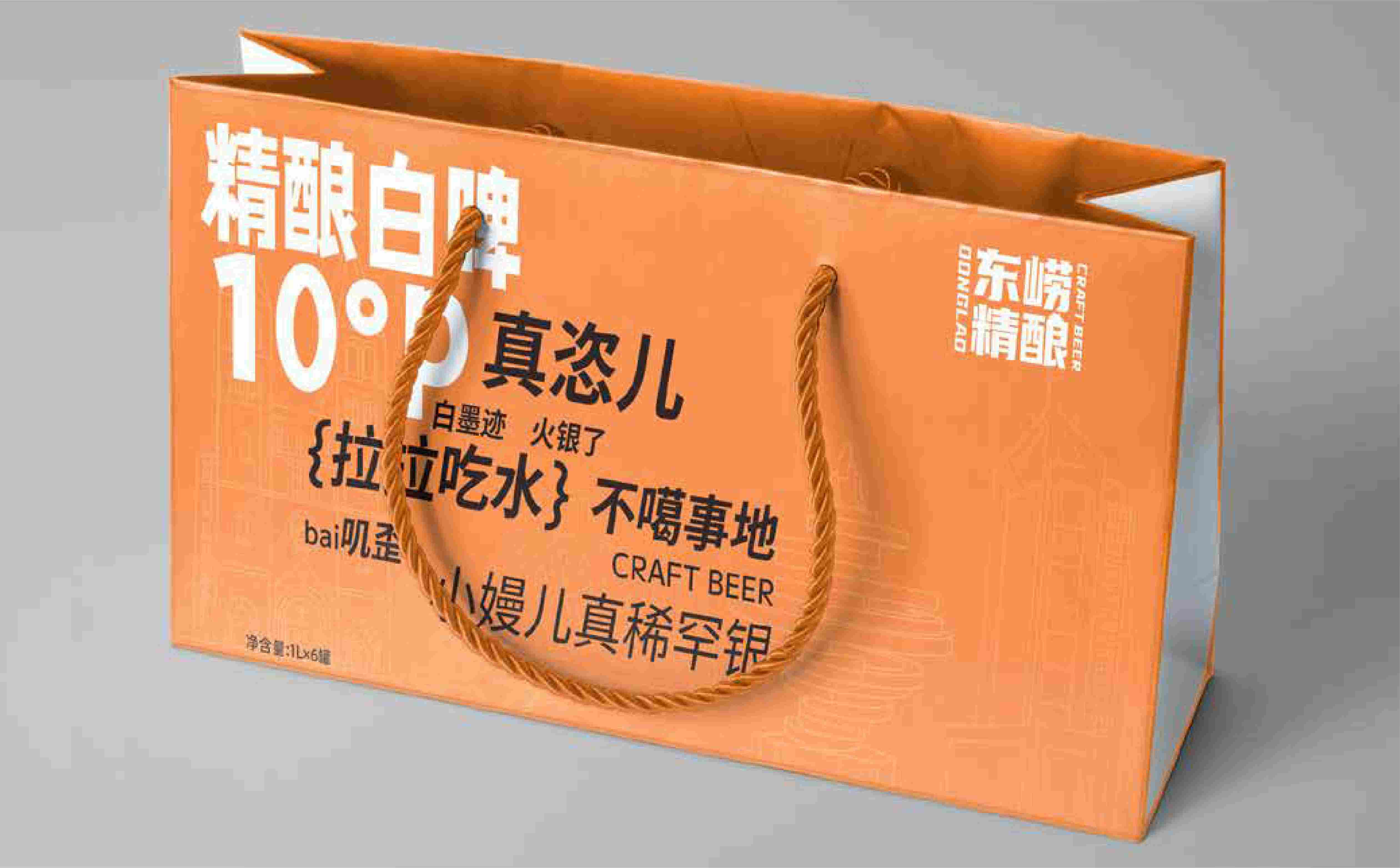 东崂精酿啤酒10°白啤包装设计(图6) 啤酒包装设计,精酿包装设计,精酿啤酒高端包装设计,酒类包装设计(图6)