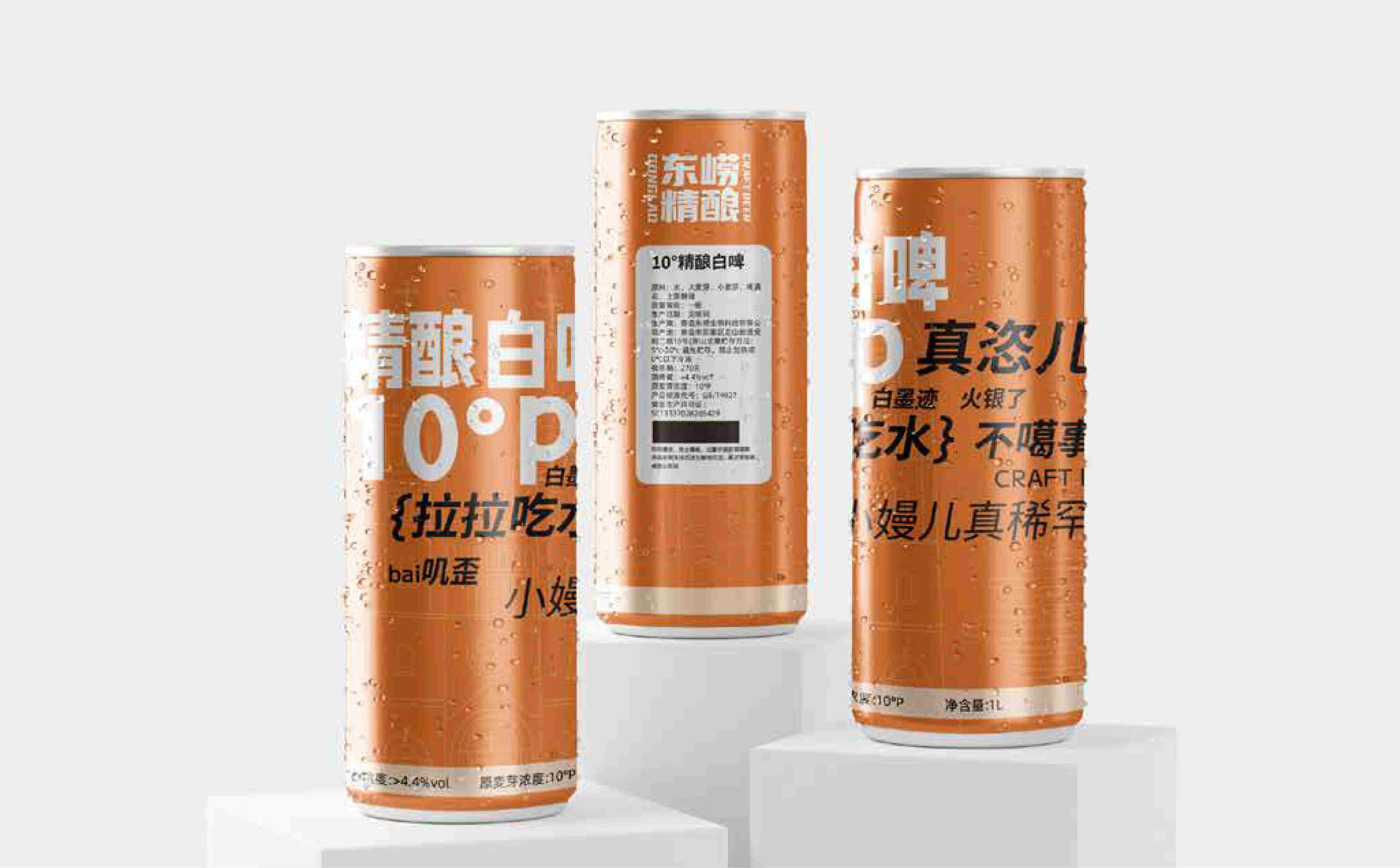 东崂精酿啤酒10°白啤包装设计(图4) 啤酒包装设计,精酿包装设计,精酿啤酒高端包装设计,酒类包装设计(图4)