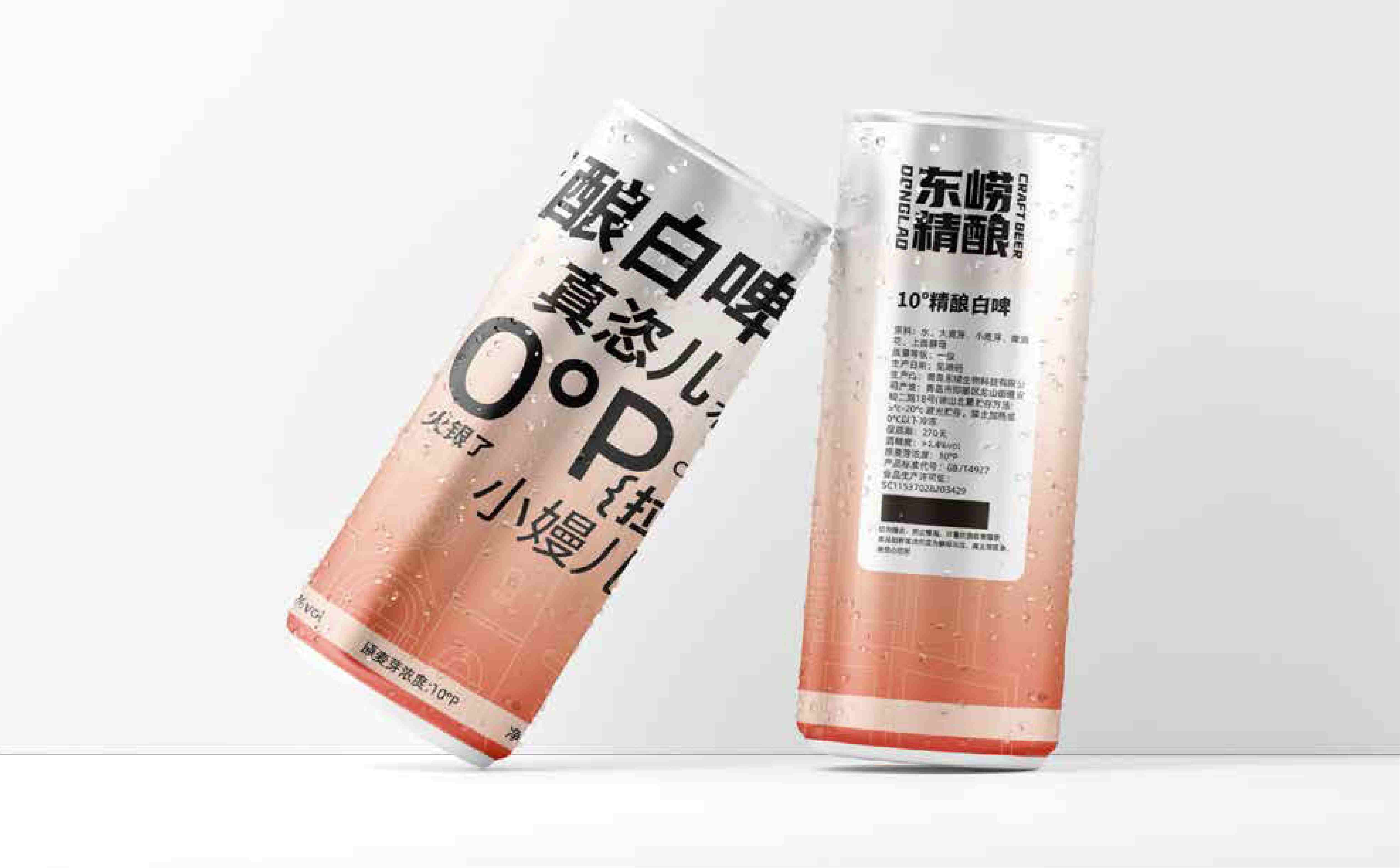 东崂精酿啤酒10°白啤包装设计(图7) 啤酒包装设计,精酿包装设计,精酿啤酒高端包装设计,酒类包装设计(图7)