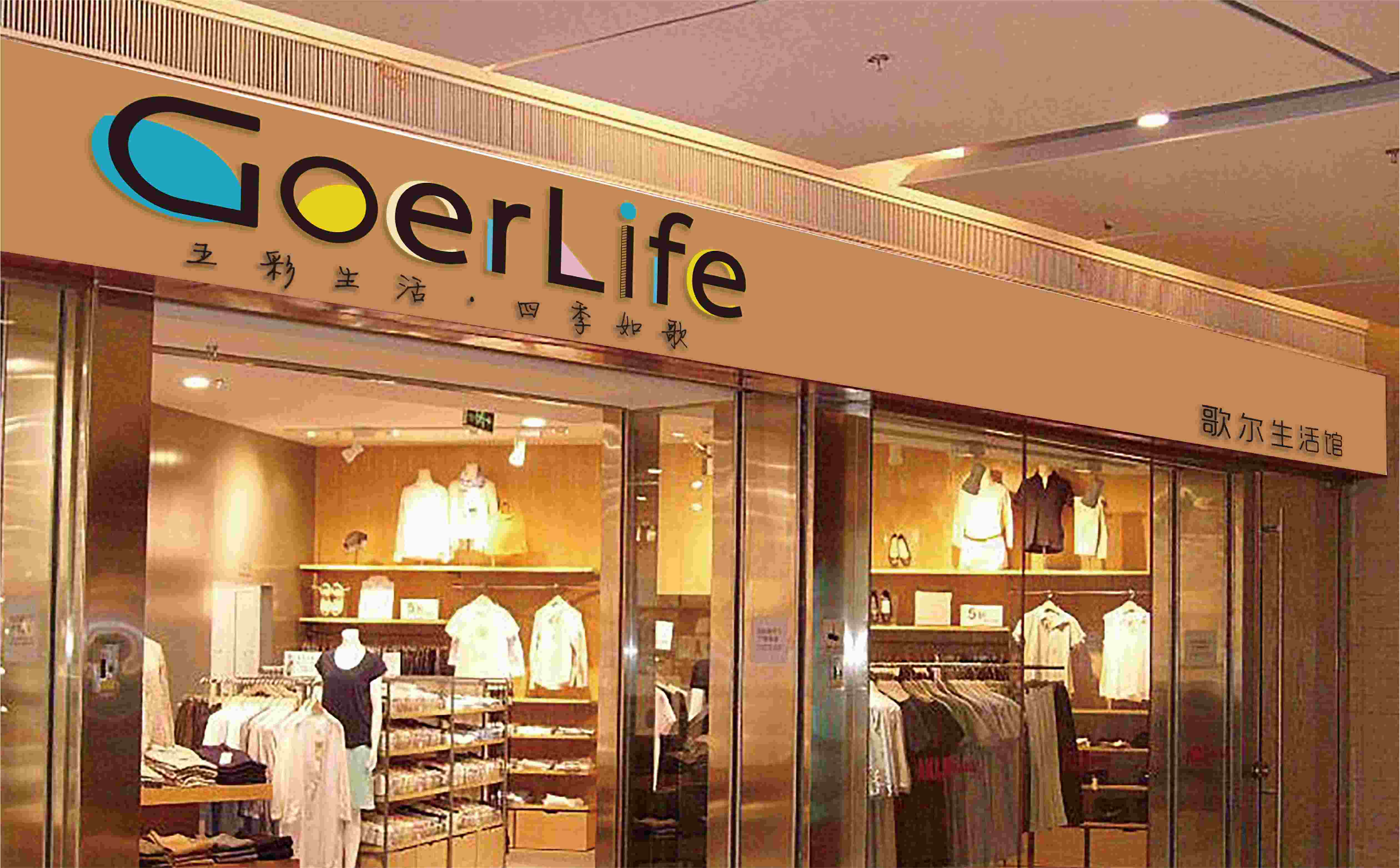 商场生活馆logo形象升级设计(图8) 生活馆logo设计,青岛logo设计,店面形象设计,店面logo设计,店面连锁形象设计(图8)