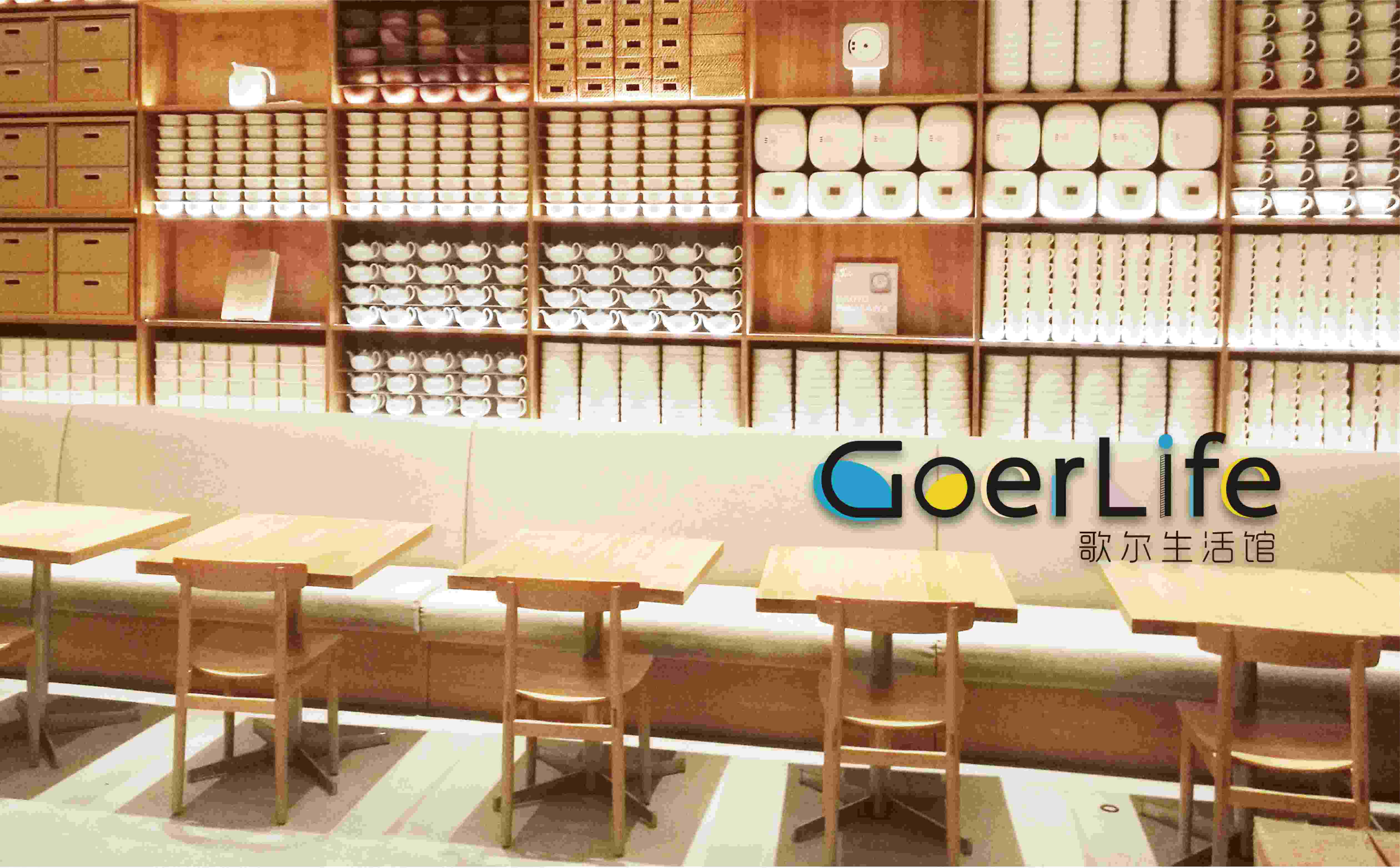 商场生活馆logo形象升级设计(图9) 生活馆logo设计,青岛logo设计,店面形象设计,店面logo设计,店面连锁形象设计(图9)