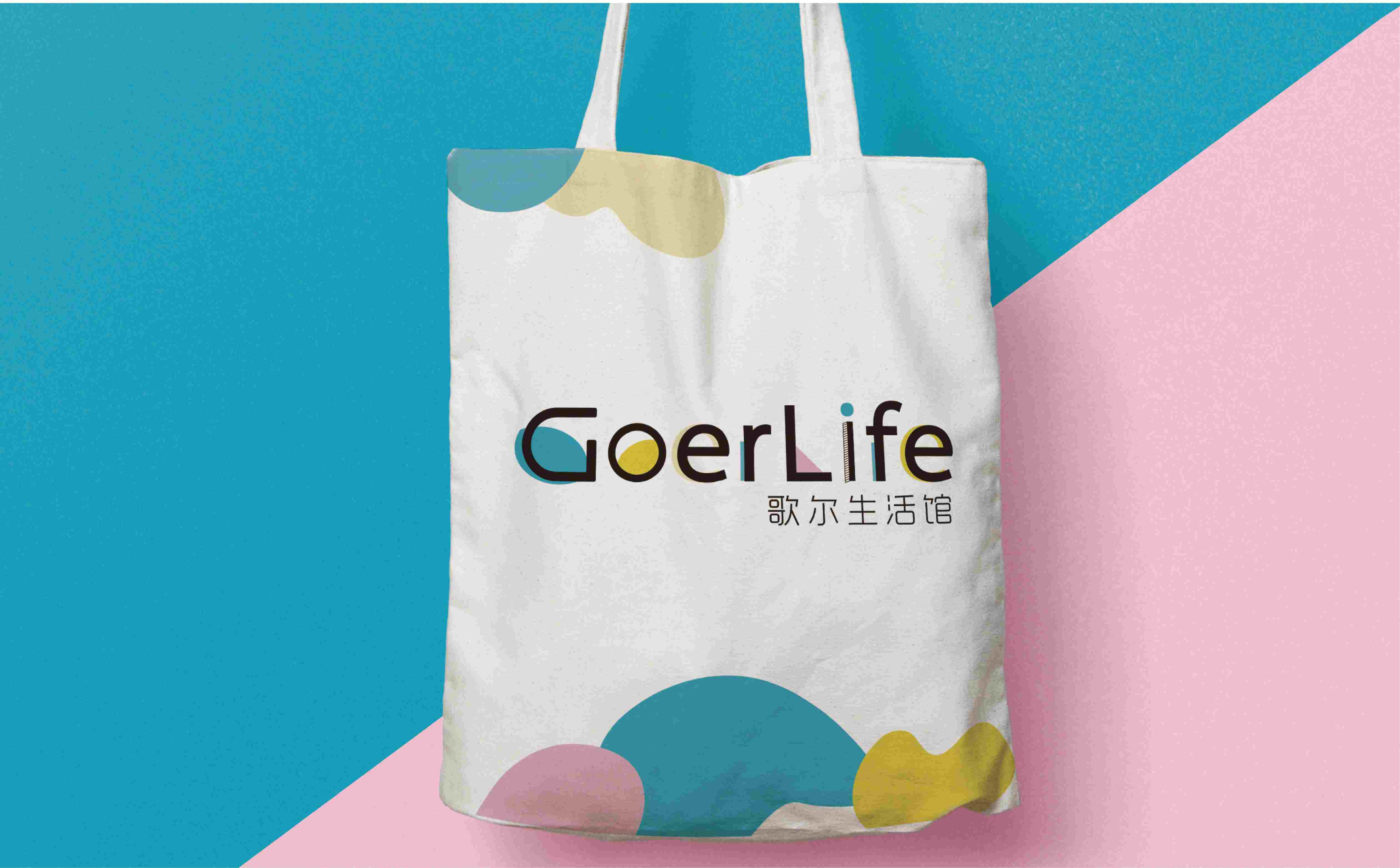 商场生活馆logo形象升级设计(图5) 生活馆logo设计,青岛logo设计,店面形象设计,店面logo设计,店面连锁形象设计(图5)