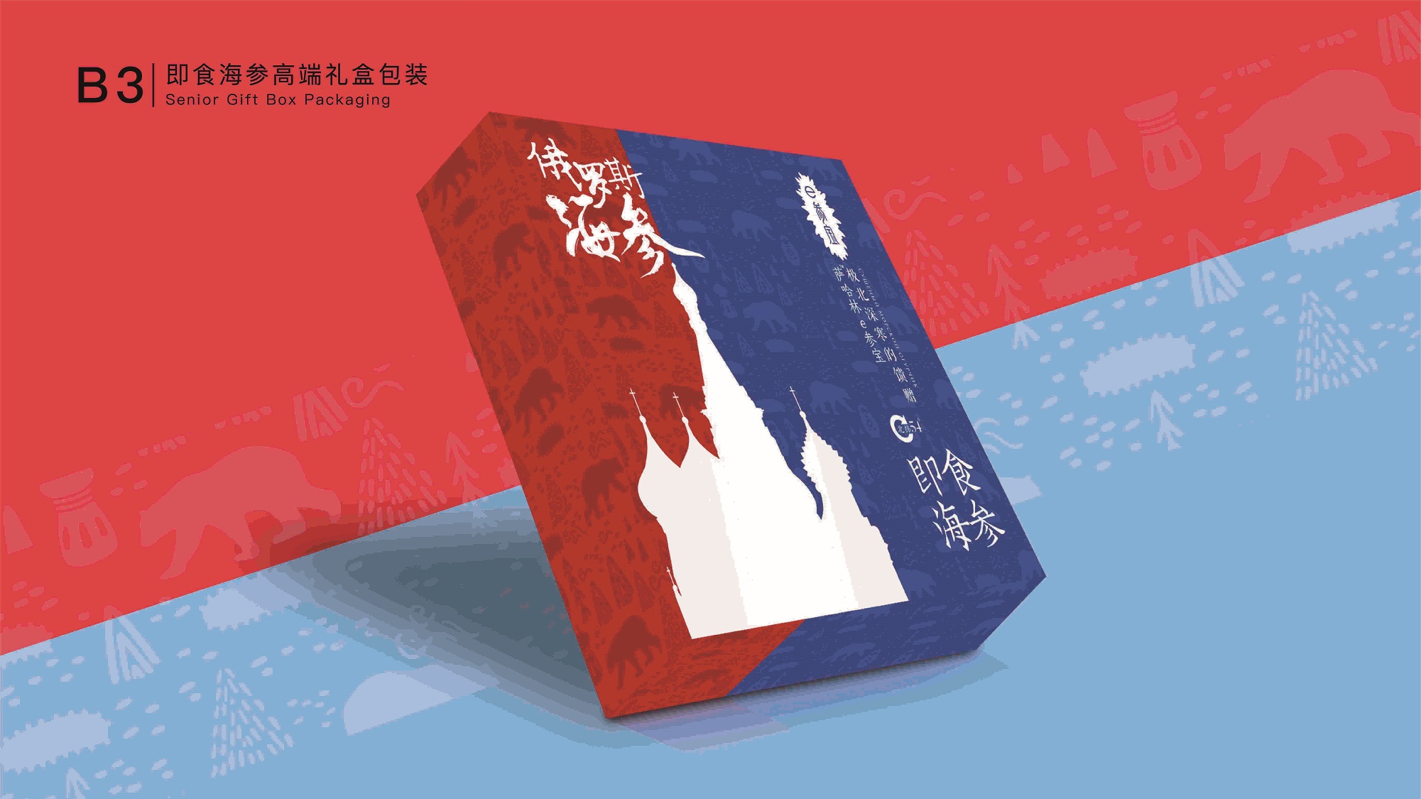 海参品牌logo设计包装设计详情页设计(图9) 海参品牌形象设计,海参品牌logo设计,海参品牌包装设计,海参品牌详情页设计(图9)