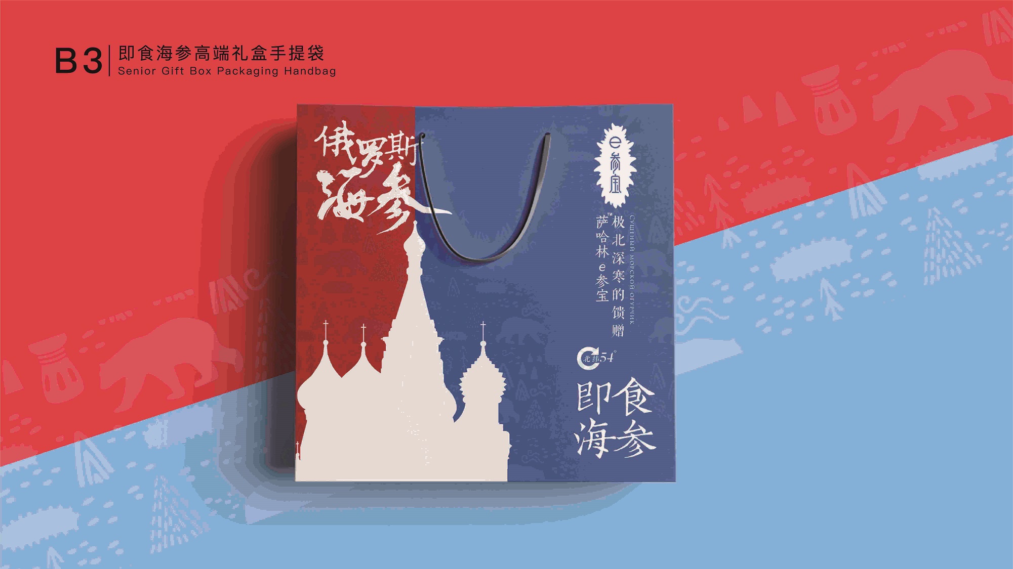 海参品牌logo设计包装设计详情页设计(图10) 海参品牌形象设计,海参品牌logo设计,海参品牌包装设计,海参品牌详情页设计(图10)