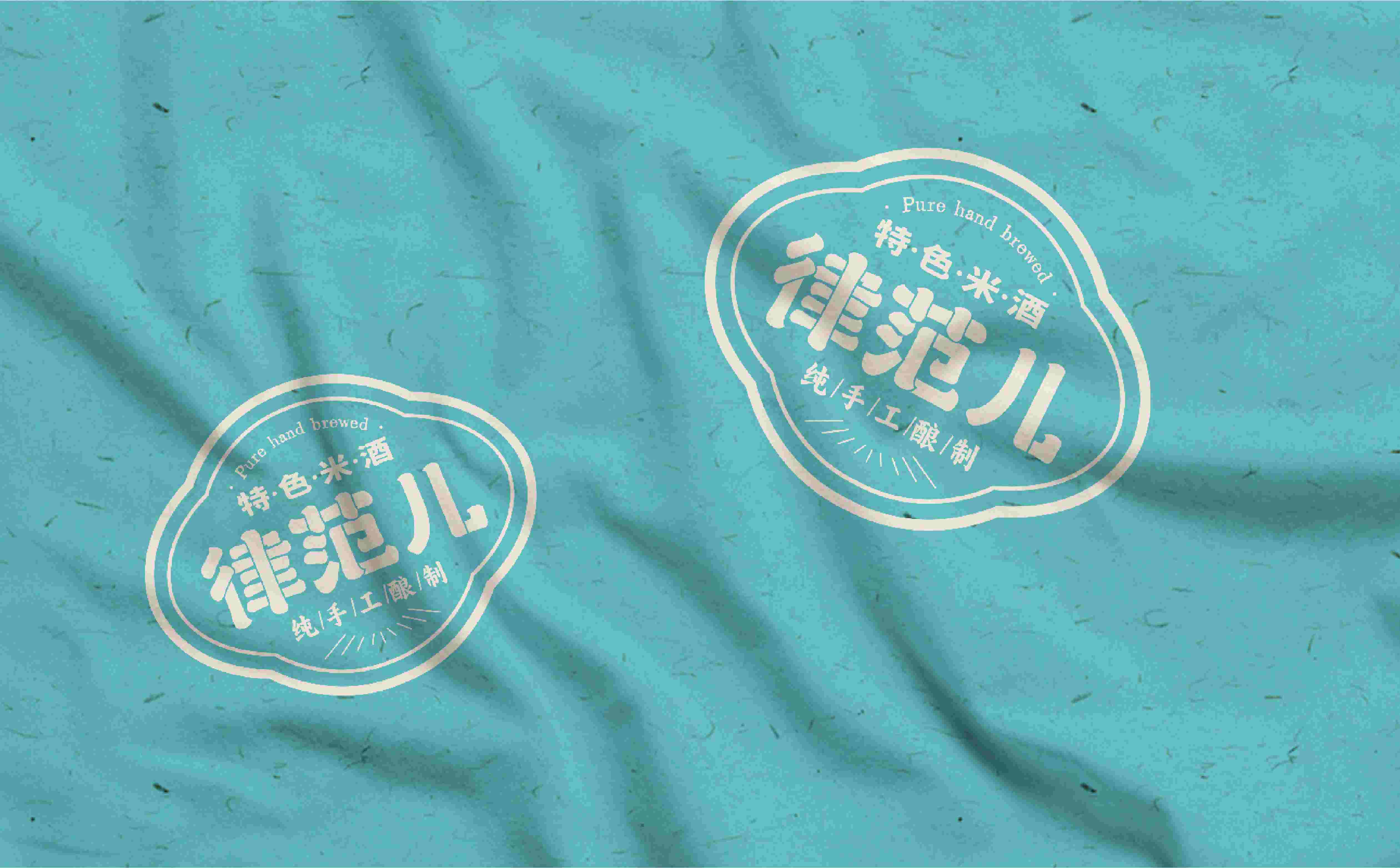 食品包装设计,青岛食品logo设计,米酒品牌logo包装设计,青岛食品高端包装设计(图2)