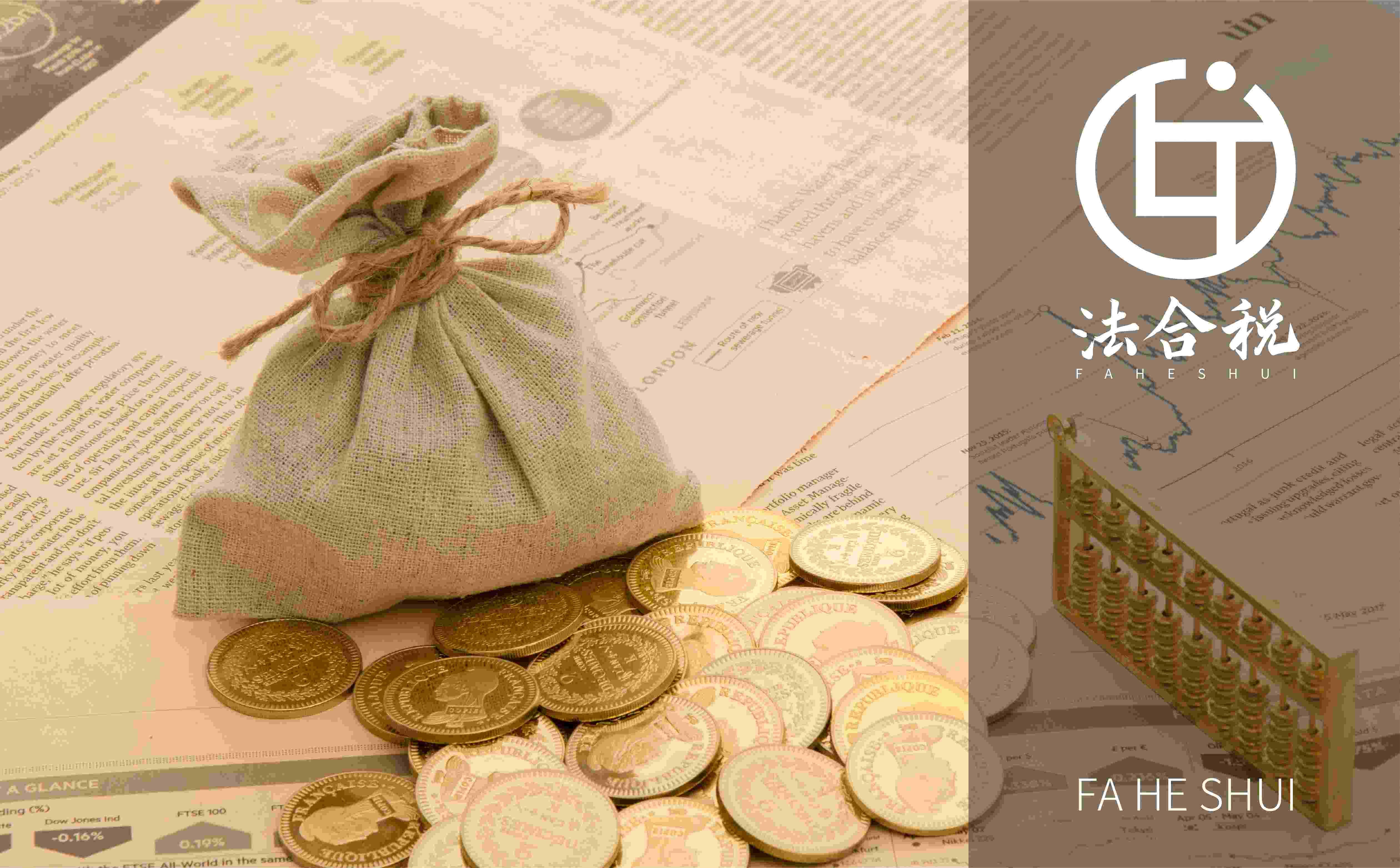 财税行业法和税logo形象设计(图1) 财税行业形象设计,青岛logo设计,青岛vi设计,法律行业logo设计(图1)