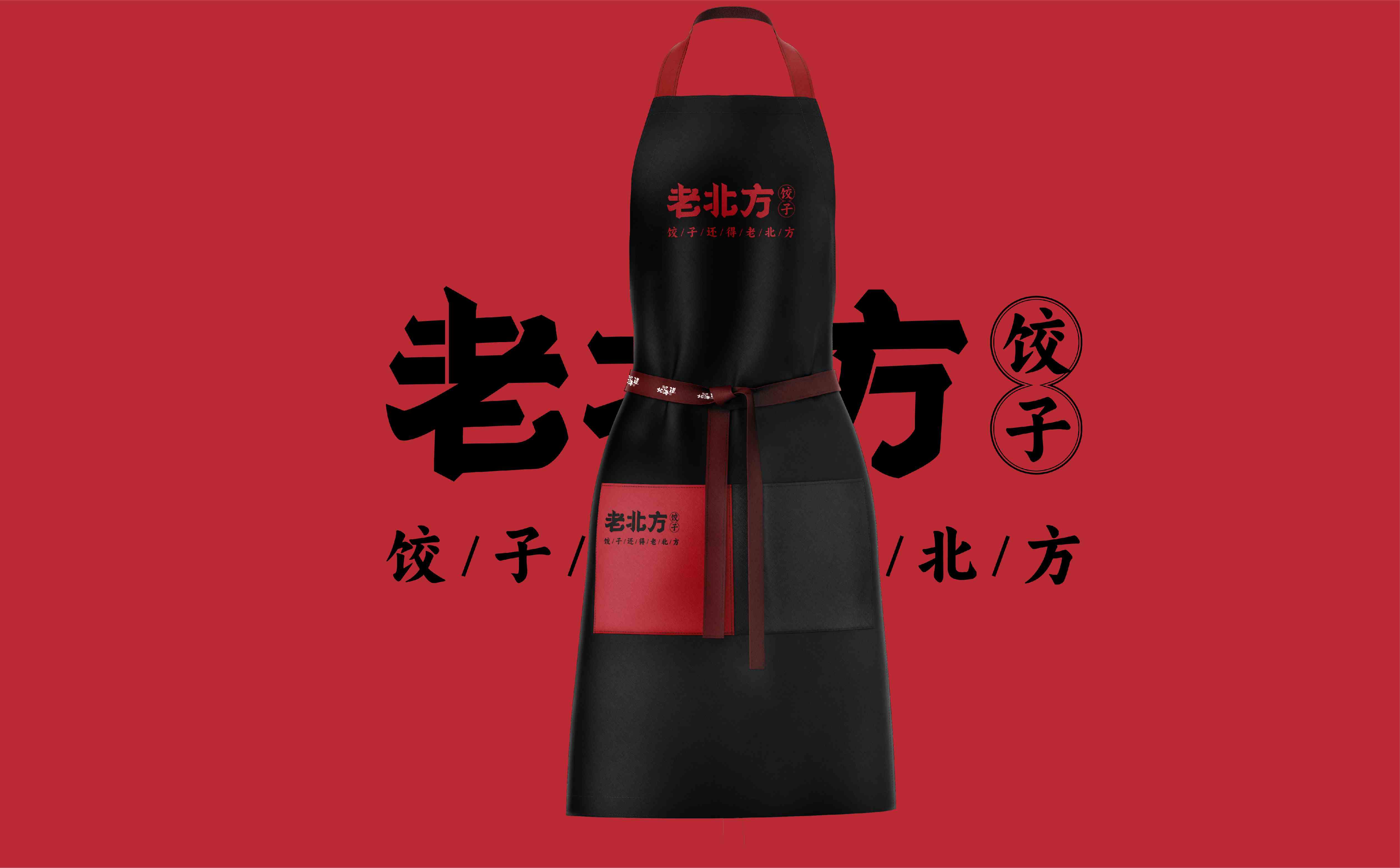 饺子品牌logo形象设计,饺子品牌连锁SI形象设计,饺子店物料设计,餐饮店形象物料设计(图7) 饺子品牌logo形象设计,饺子品牌连锁SI形象设计,饺子店物料设计,餐饮店形象物料设计(图7)