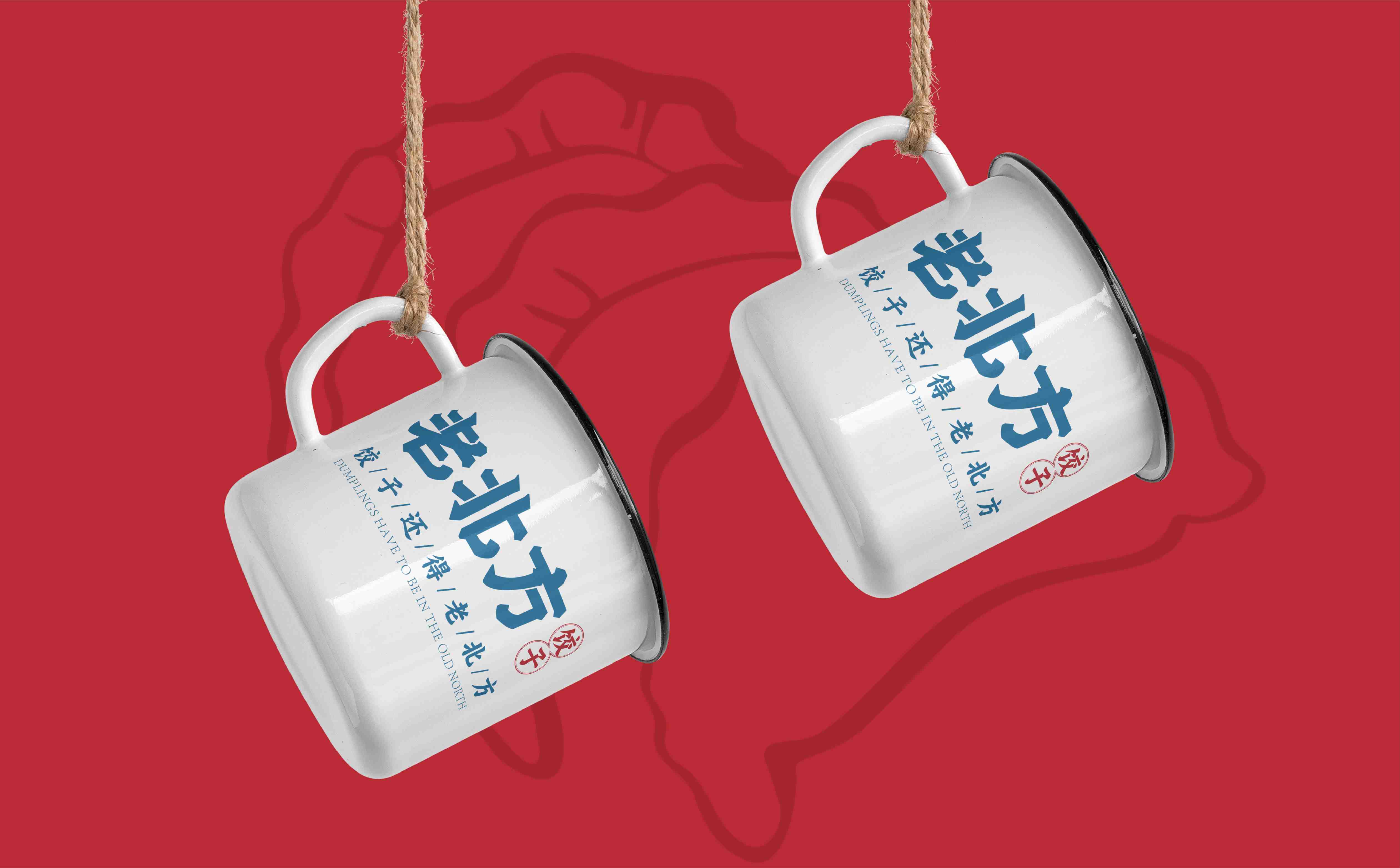 饺子品牌logo形象设计,饺子品牌连锁SI形象设计,饺子店物料设计,餐饮店形象物料设计(图8) 饺子品牌logo形象设计,饺子品牌连锁SI形象设计,饺子店物料设计,餐饮店形象物料设计(图8)