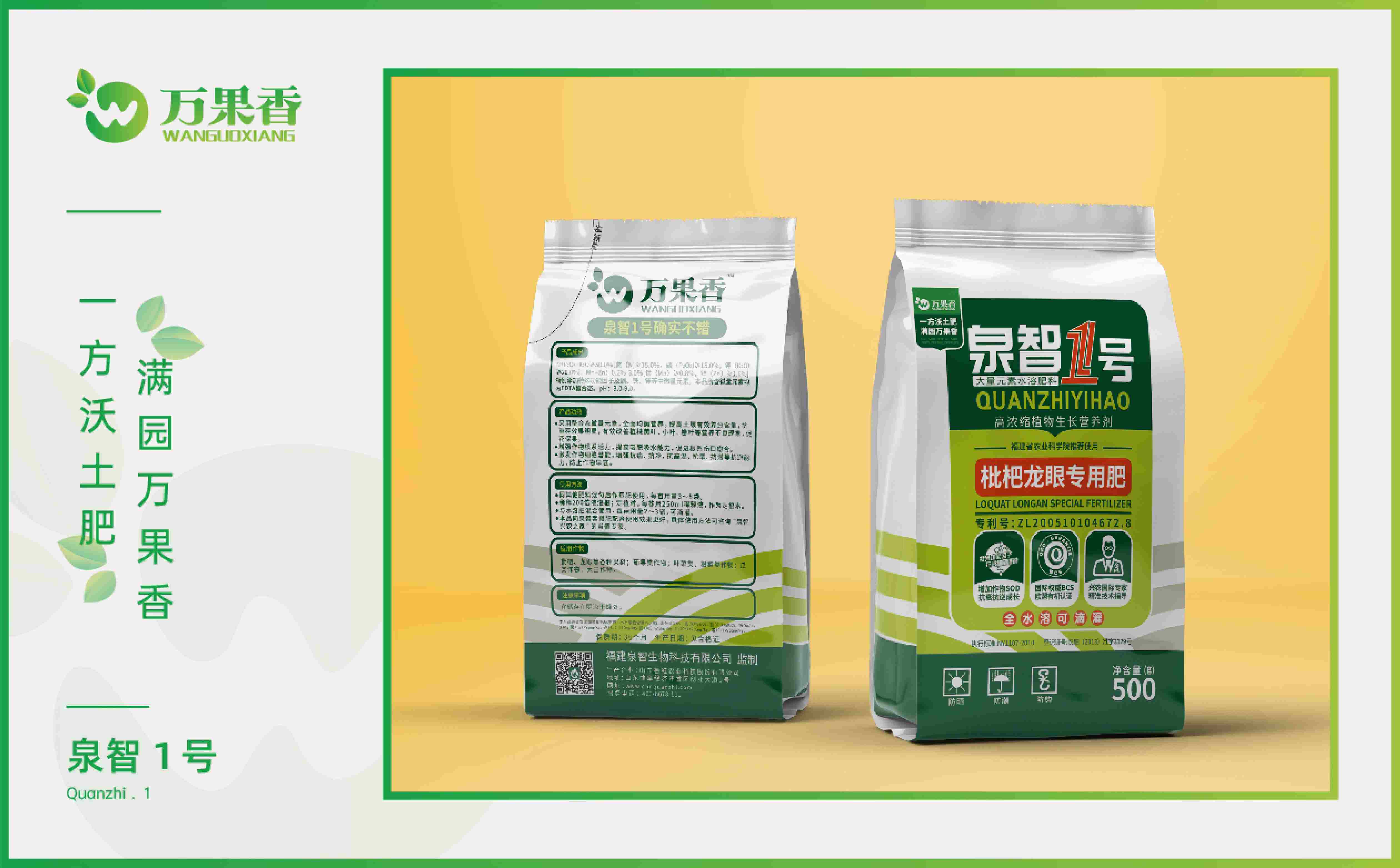 肥料品牌logo设计,肥料品牌包装设计,化肥包装设计,化肥logo设计(图7) 肥料品牌logo设计,肥料品牌包装设计,化肥包装设计,化肥logo设计(图7)
