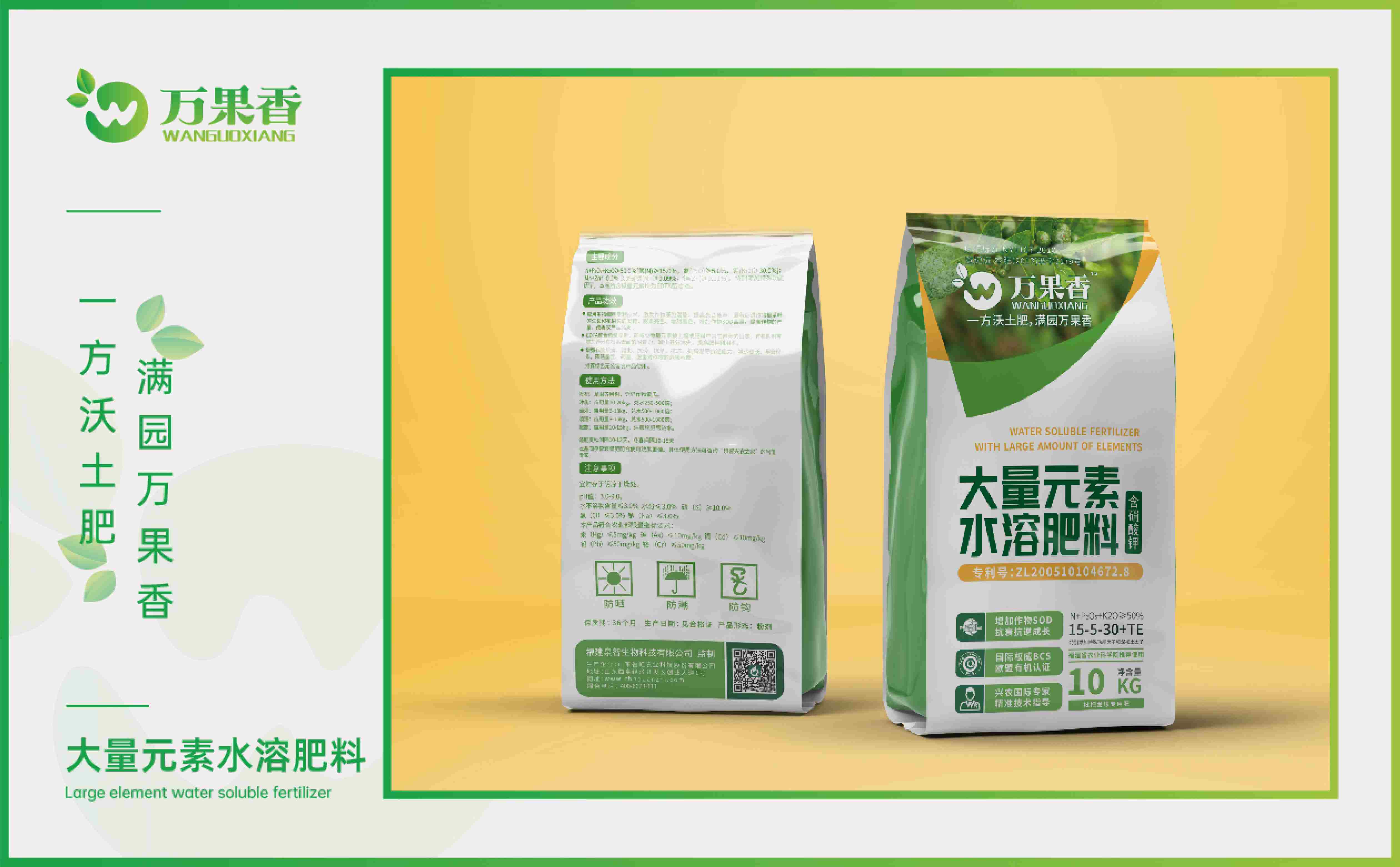 肥料品牌logo设计,肥料品牌包装设计,化肥包装设计,化肥logo设计(图5) 肥料品牌logo设计,肥料品牌包装设计,化肥包装设计,化肥logo设计(图5)
