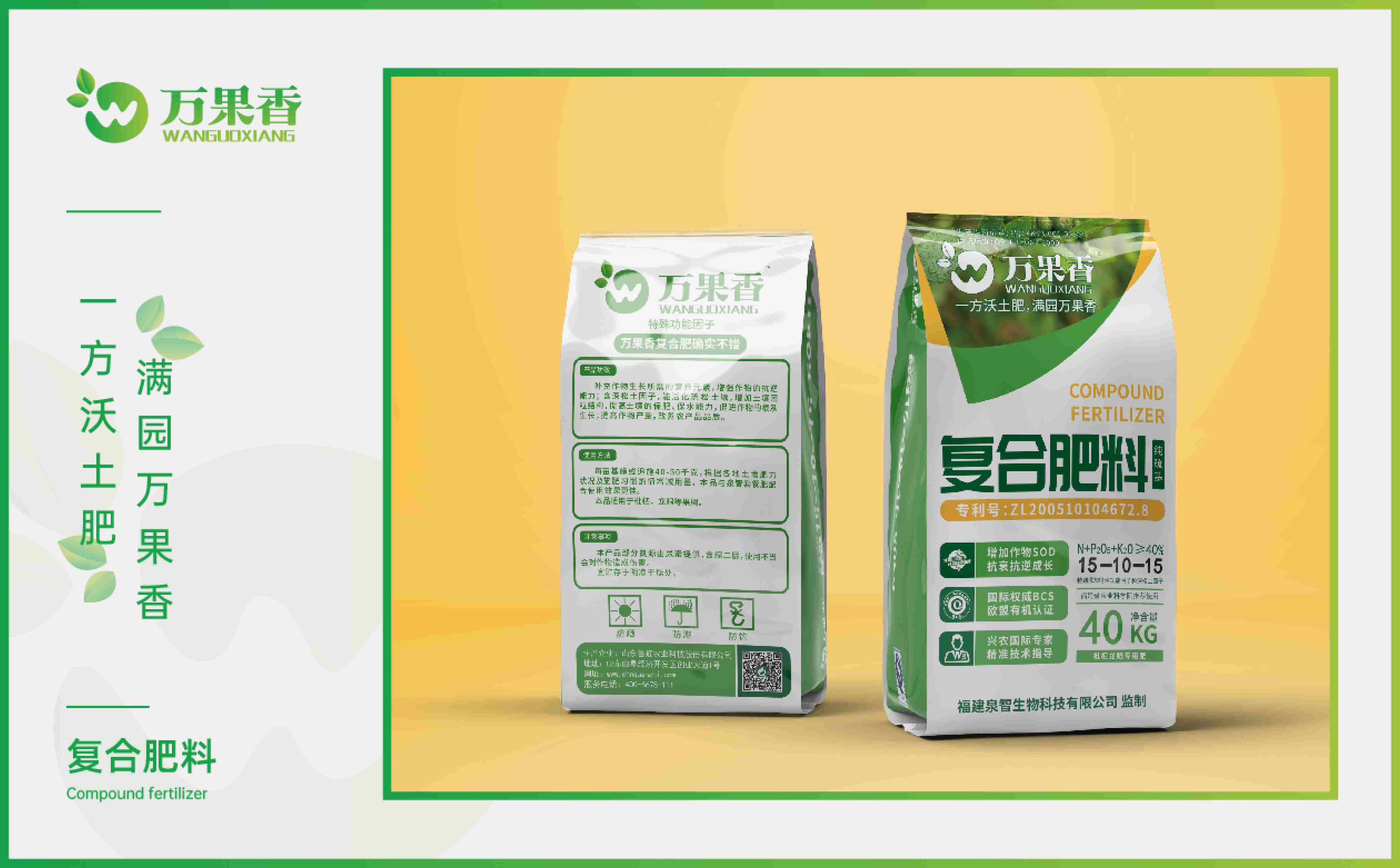 肥料品牌logo设计,肥料品牌包装设计,化肥包装设计,化肥logo设计(图6) 肥料品牌logo设计,肥料品牌包装设计,化肥包装设计,化肥logo设计(图6)