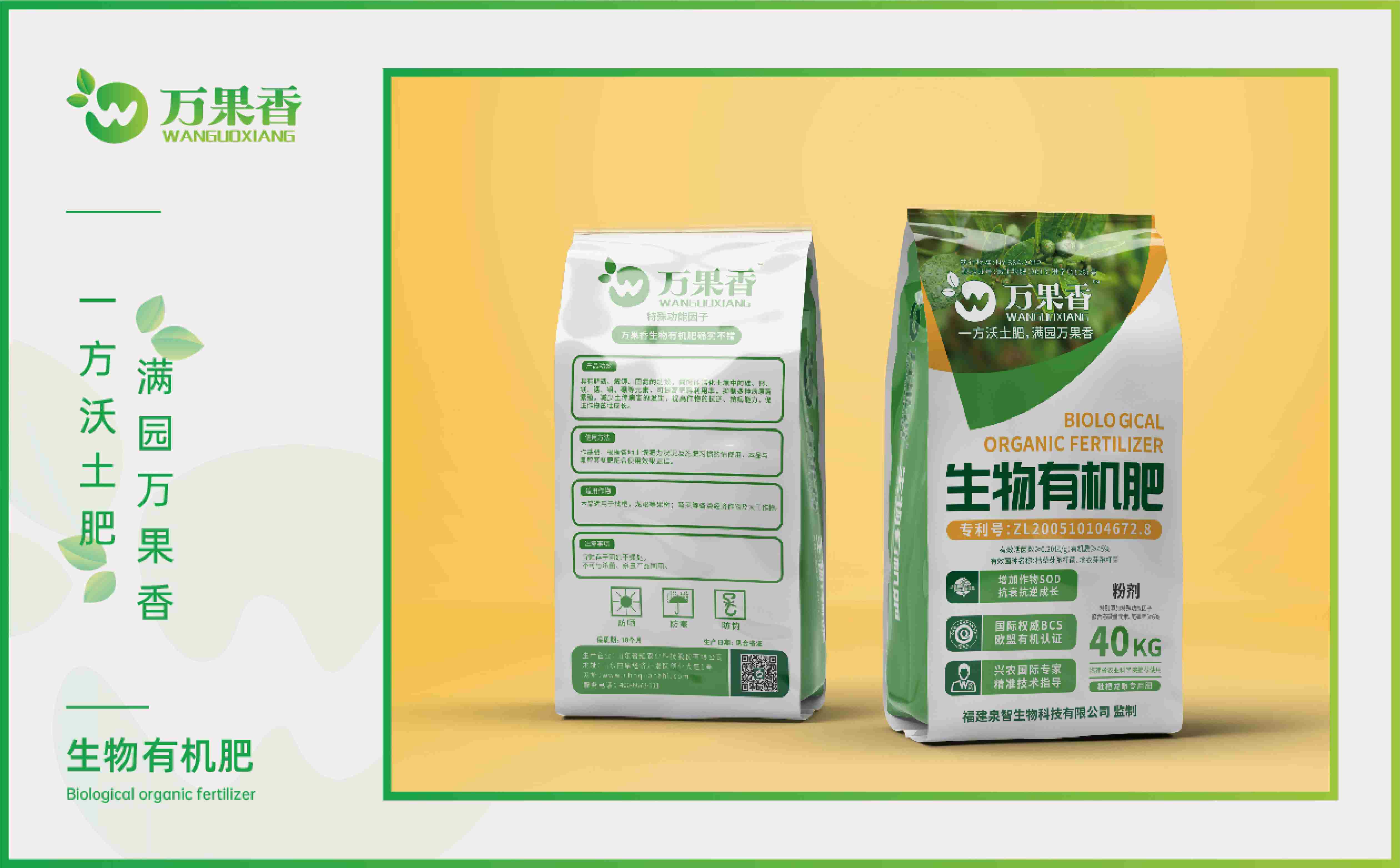 肥料品牌logo设计,肥料品牌包装设计,化肥包装设计,化肥logo设计(图8) 肥料品牌logo设计,肥料品牌包装设计,化肥包装设计,化肥logo设计(图8)