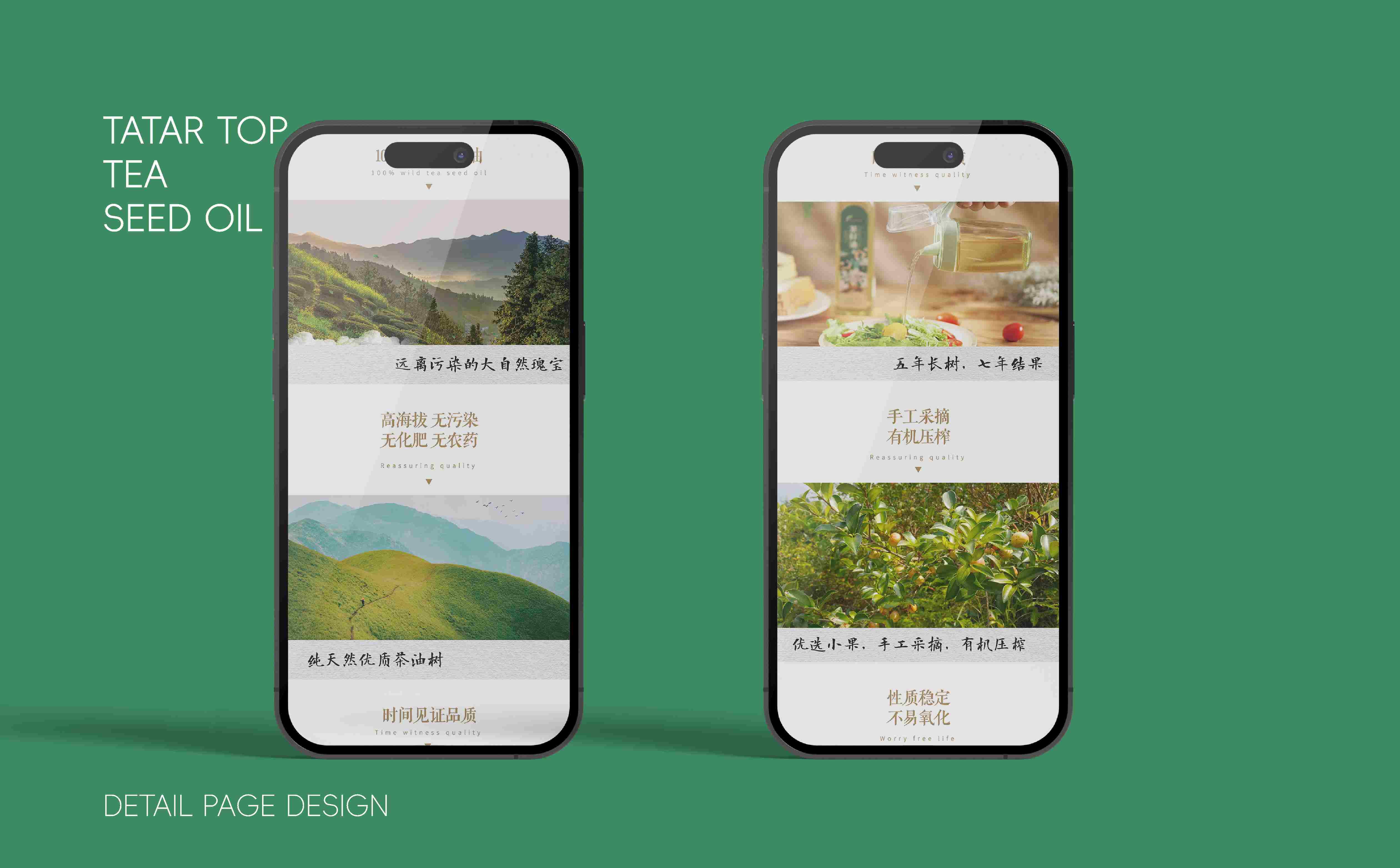 山茶油图片拍摄,山茶油详情页设计,食用油广告拍摄,食用油详情页,食用油线上设计(图9) 山茶油图片拍摄,山茶油详情页设计,食用油广告拍摄,食用油详情页,食用油线上设计(图9)