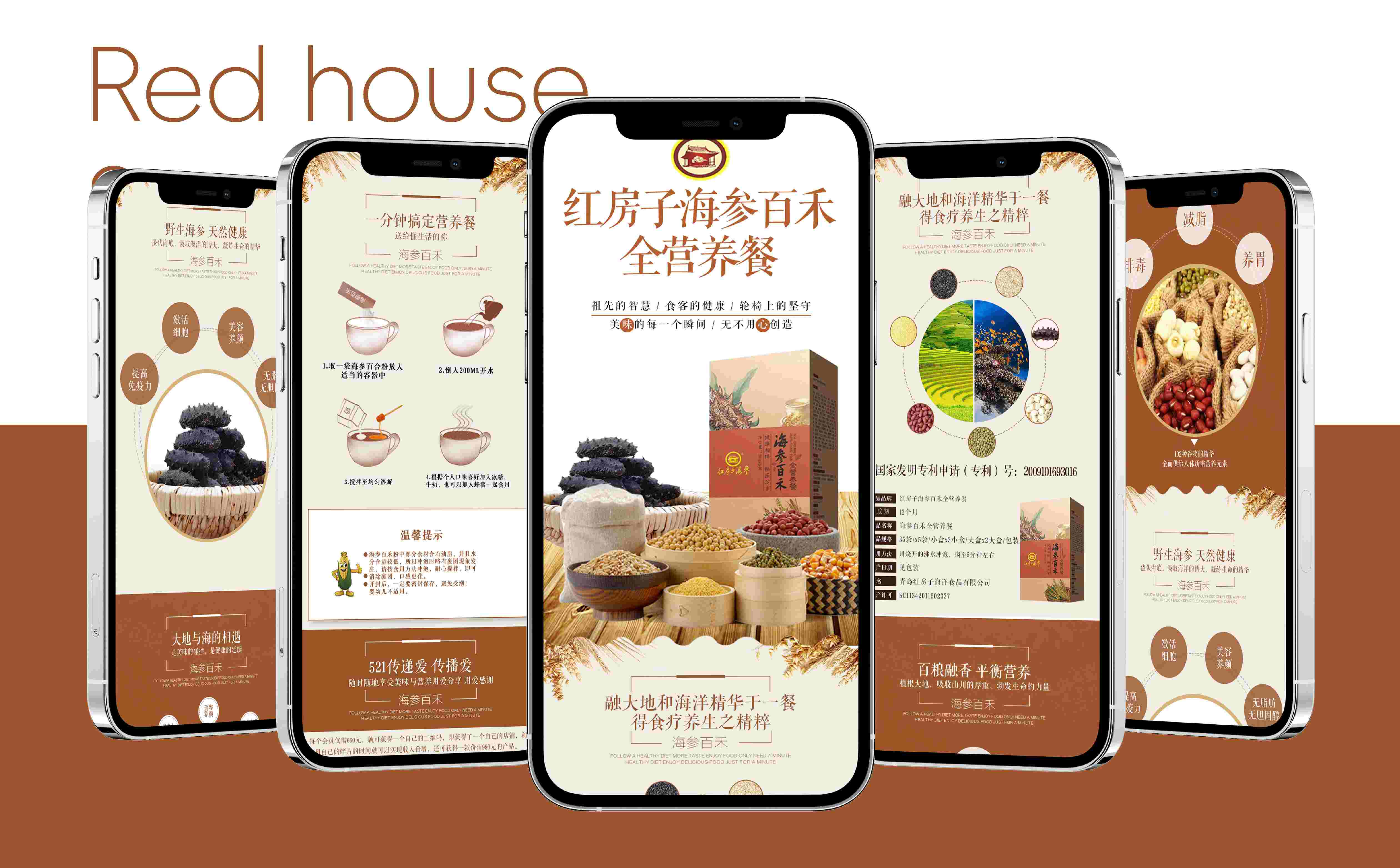 食品品牌详情页设计,海参营养餐详情页设计,健康食品详情页设计(图2) 食品品牌详情页设计,海参营养餐详情页设计,健康食品详情页设计(图2)