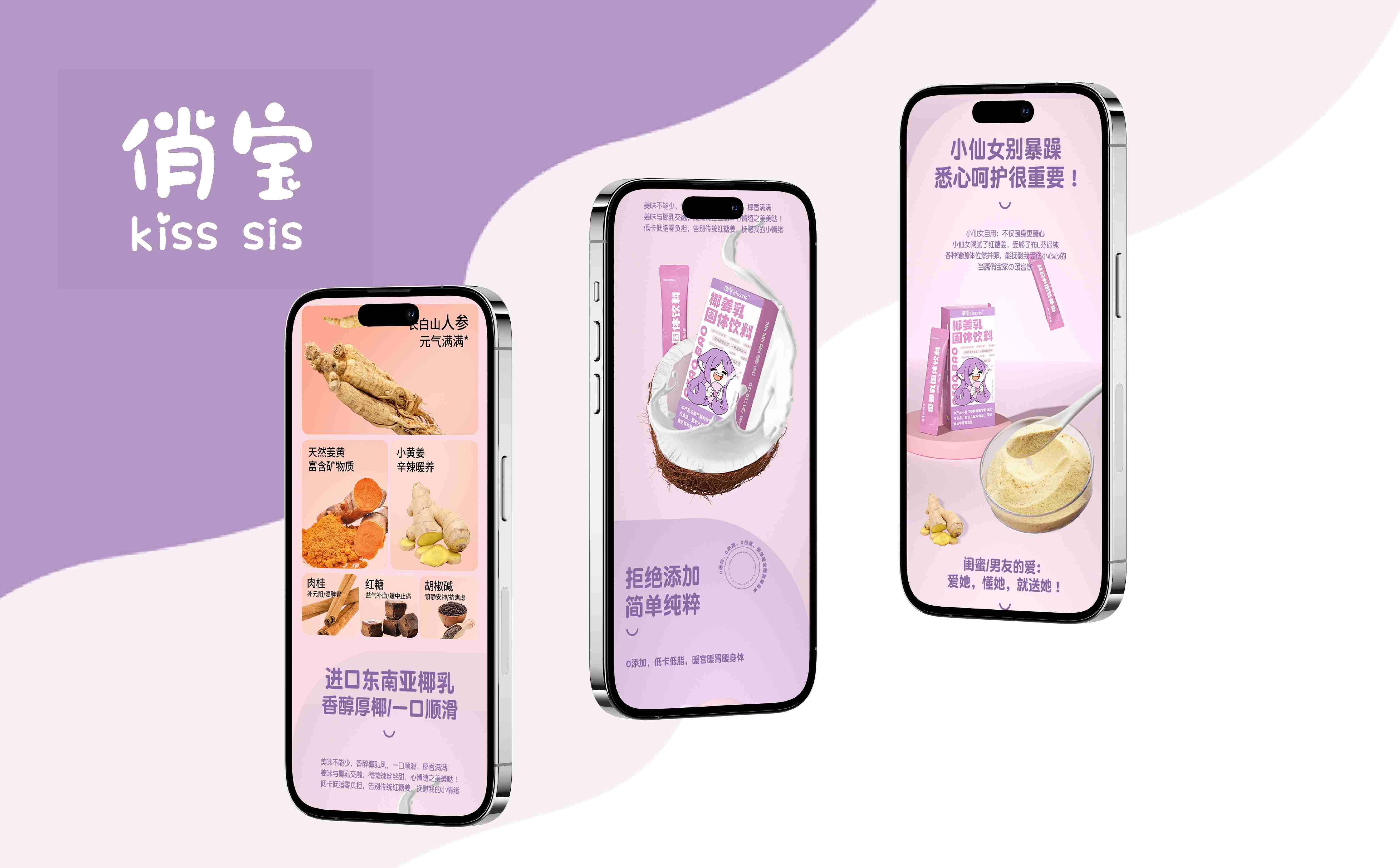 大健康产品包装设计,暖宫产品详情页设计,健康食品详情页设计,食品详情页设计(图2) 大健康产品包装设计,暖宫产品详情页设计,健康食品详情页设计,食品详情页设计(图2)