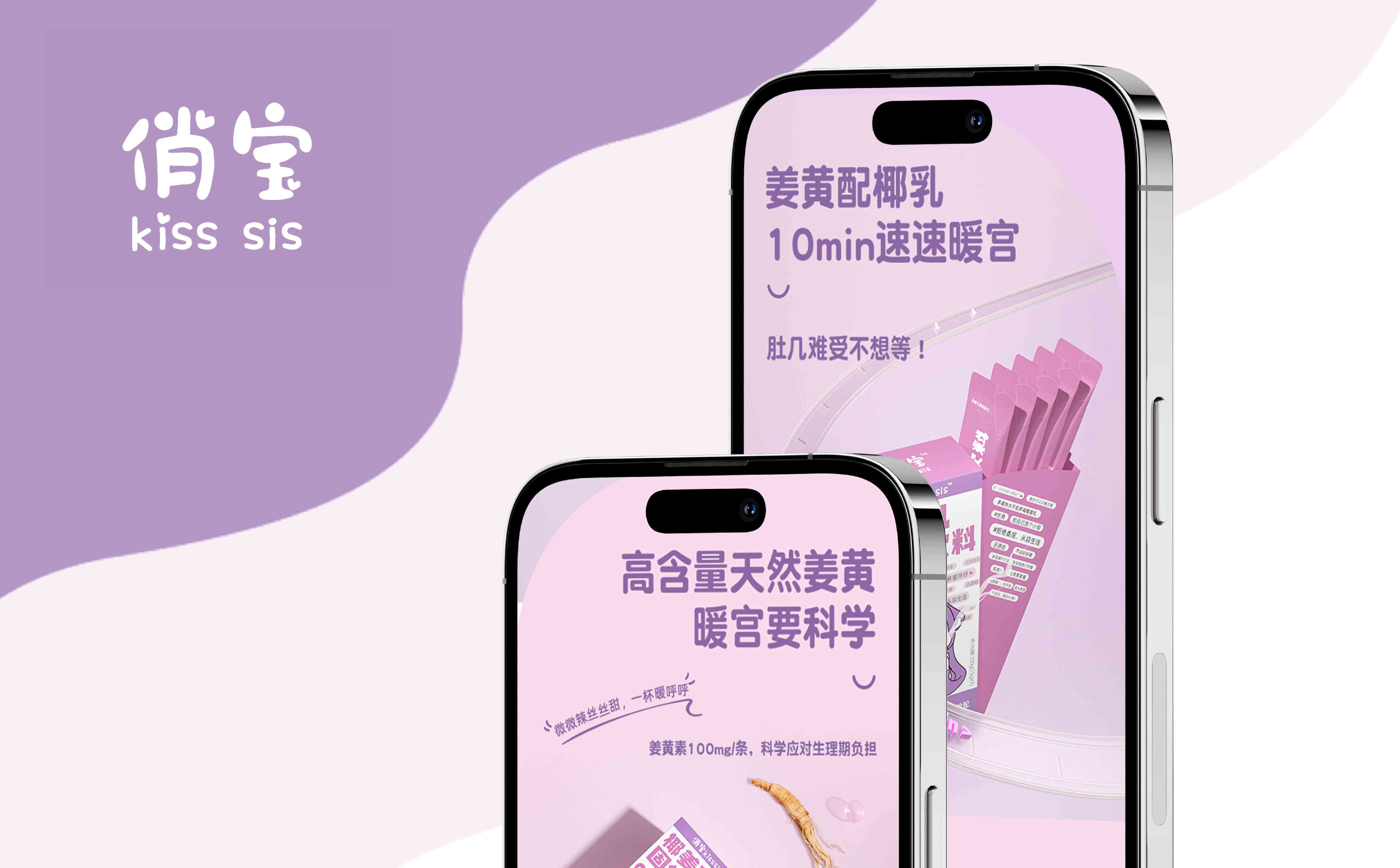 大健康产品包装设计,暖宫产品详情页设计,健康食品详情页设计,食品详情页设计(图3) 大健康产品包装设计,暖宫产品详情页设计,健康食品详情页设计,食品详情页设计(图3)