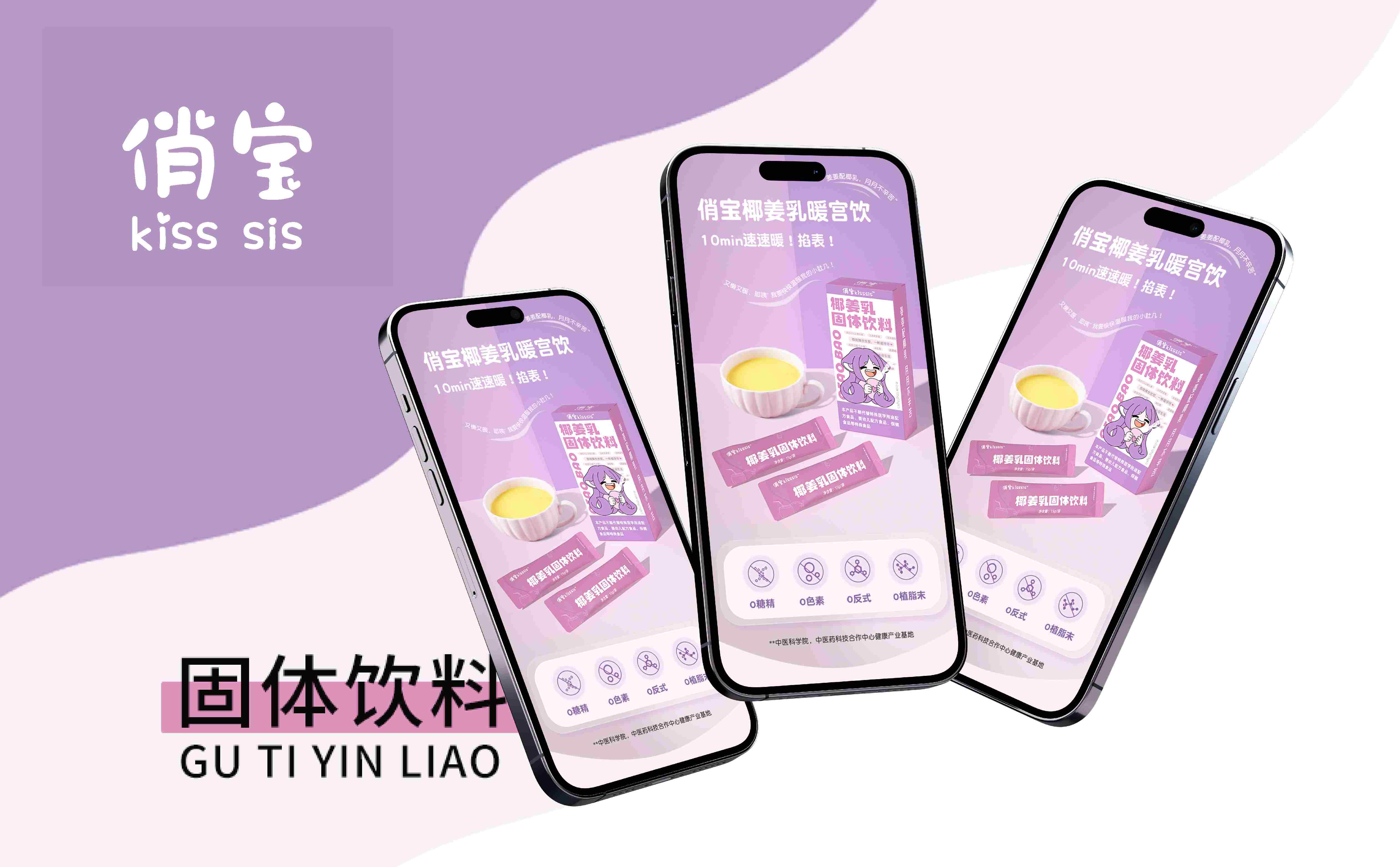 大健康产品包装设计,暖宫产品详情页设计,健康食品详情页设计,食品详情页设计(图4) 大健康产品包装设计,暖宫产品详情页设计,健康食品详情页设计,食品详情页设计(图4)