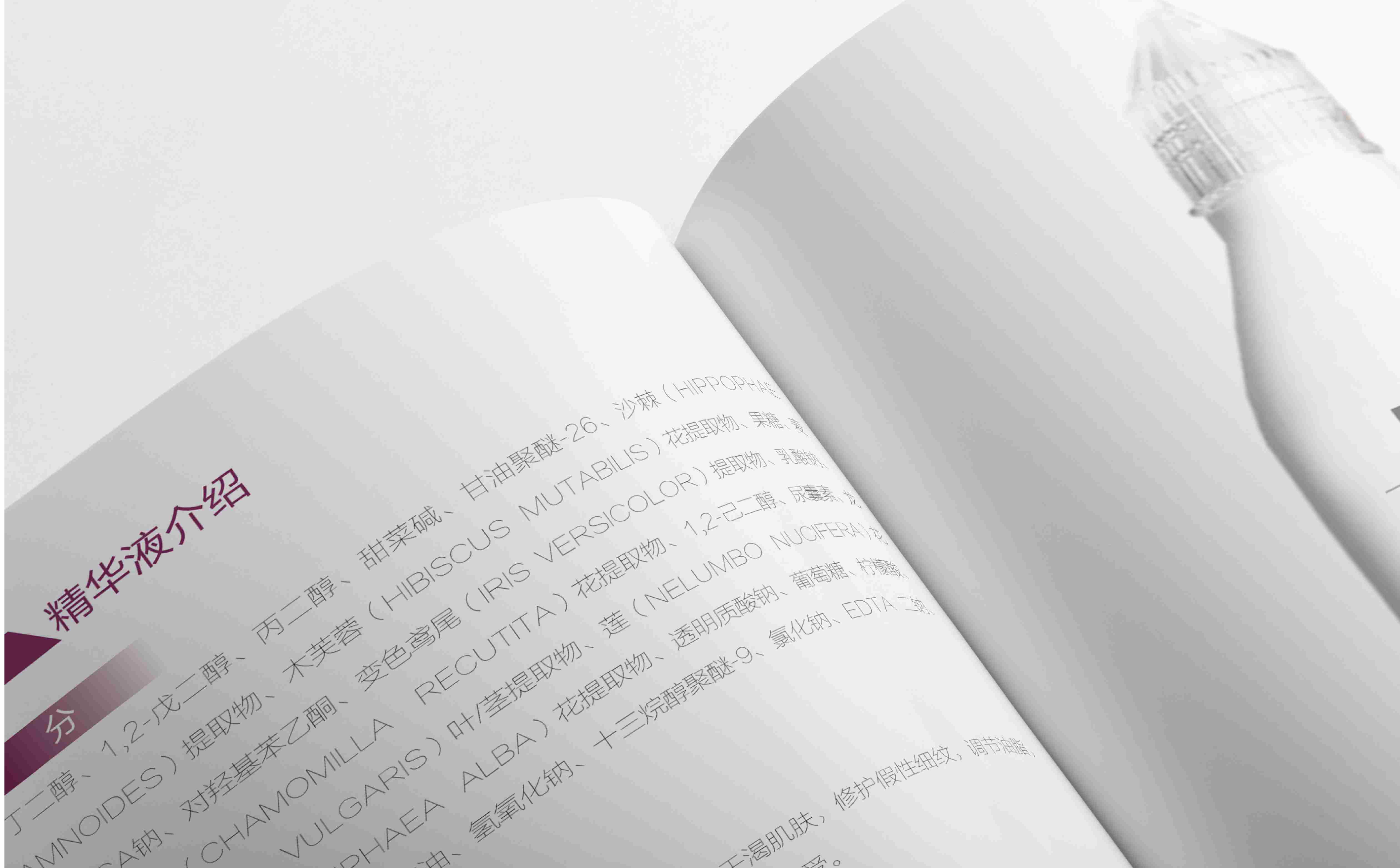 画册设计,高端画册设计,青岛画册设计,企业画册设计,美业画册设计,美容仪器画册设计(图5) 画册设计,高端画册设计,青岛画册设计,企业画册设计,美业画册设计,美容仪器画册设计(图5)