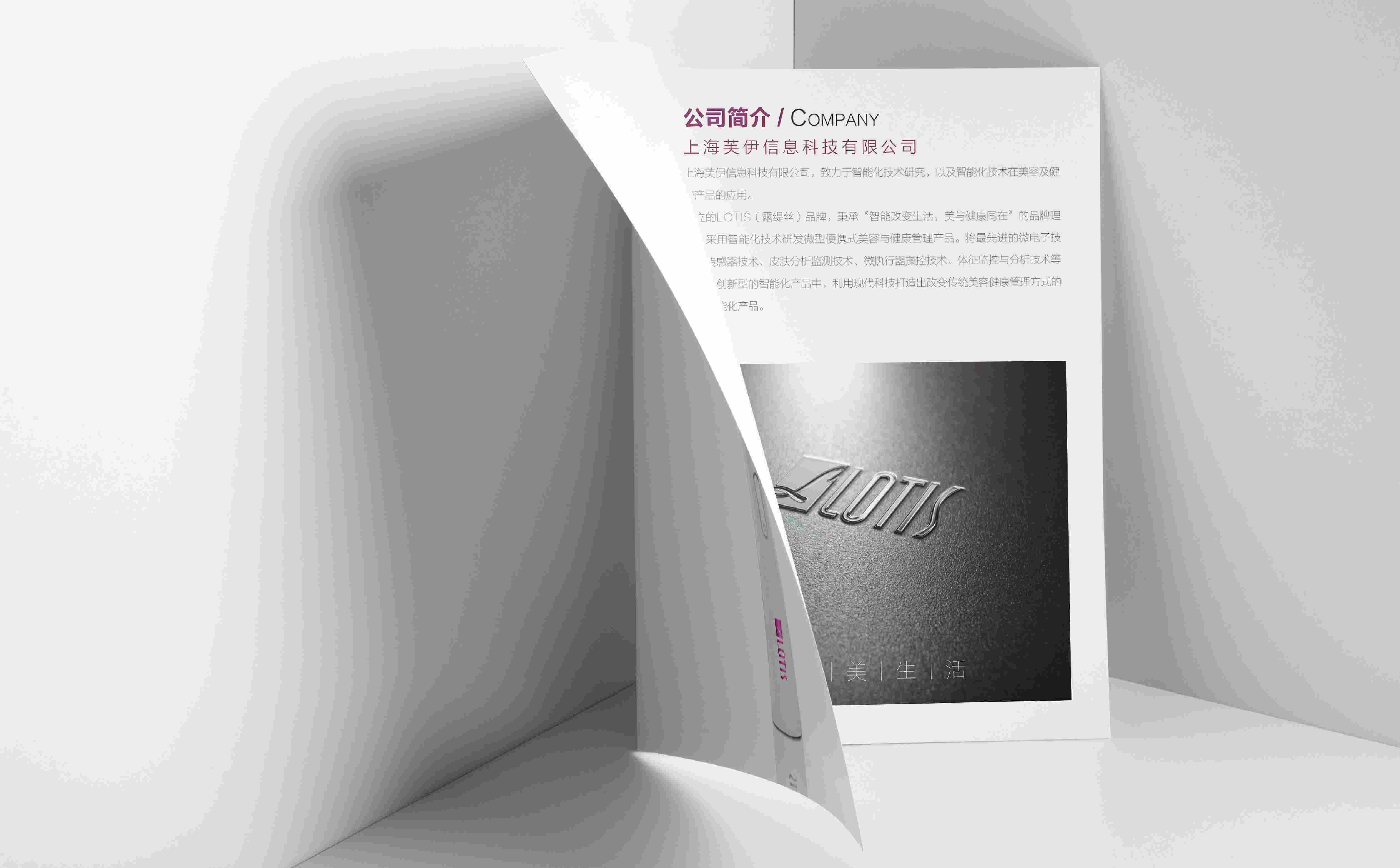 画册设计,高端画册设计,青岛画册设计,企业画册设计,美业画册设计,美容仪器画册设计(图3) 画册设计,高端画册设计,青岛画册设计,企业画册设计,美业画册设计,美容仪器画册设计(图3)