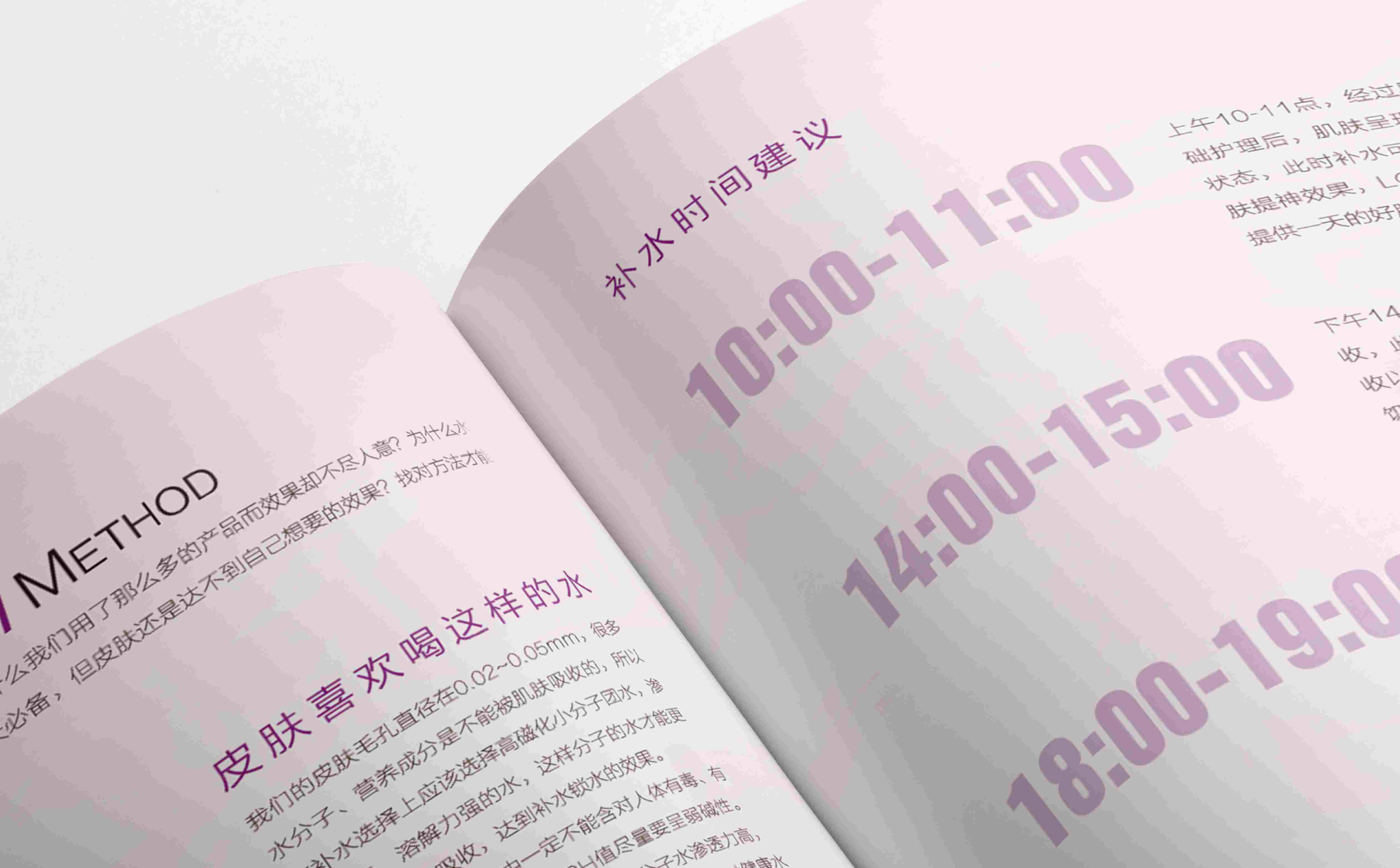 画册设计,高端画册设计,青岛画册设计,企业画册设计,美业画册设计,美容仪器画册设计(图10) 画册设计,高端画册设计,青岛画册设计,企业画册设计,美业画册设计,美容仪器画册设计(图10)