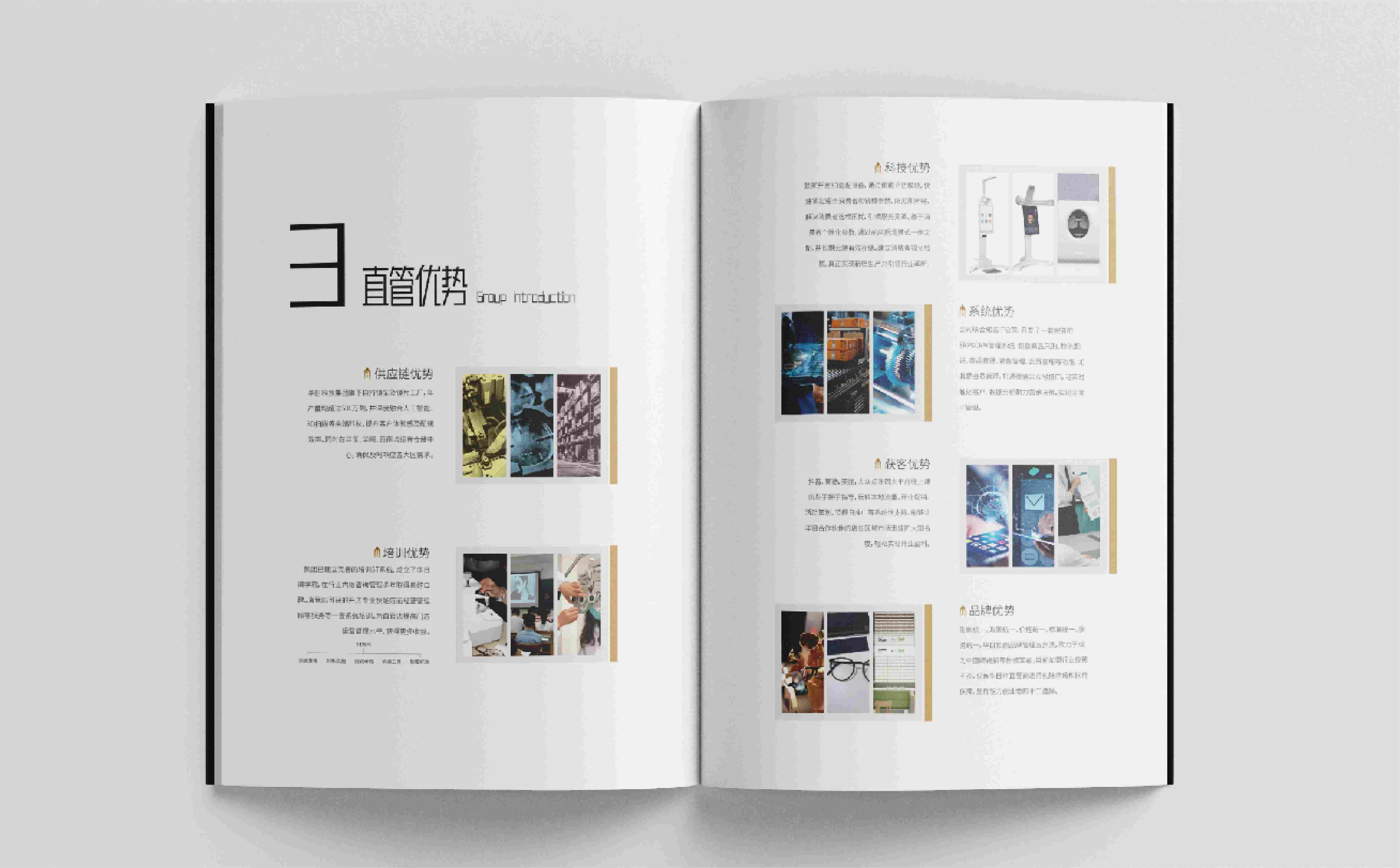 眼镜行业画册设计,眼镜品牌画册设计,招商画册设计,眼镜行业招商画册设计,青岛画册设计,青岛高端画册设计(图6) 眼镜行业画册设计,眼镜品牌画册设计,招商画册设计,眼镜行业招商画册设计,青岛画册设计,青岛高端画册设计(图6)