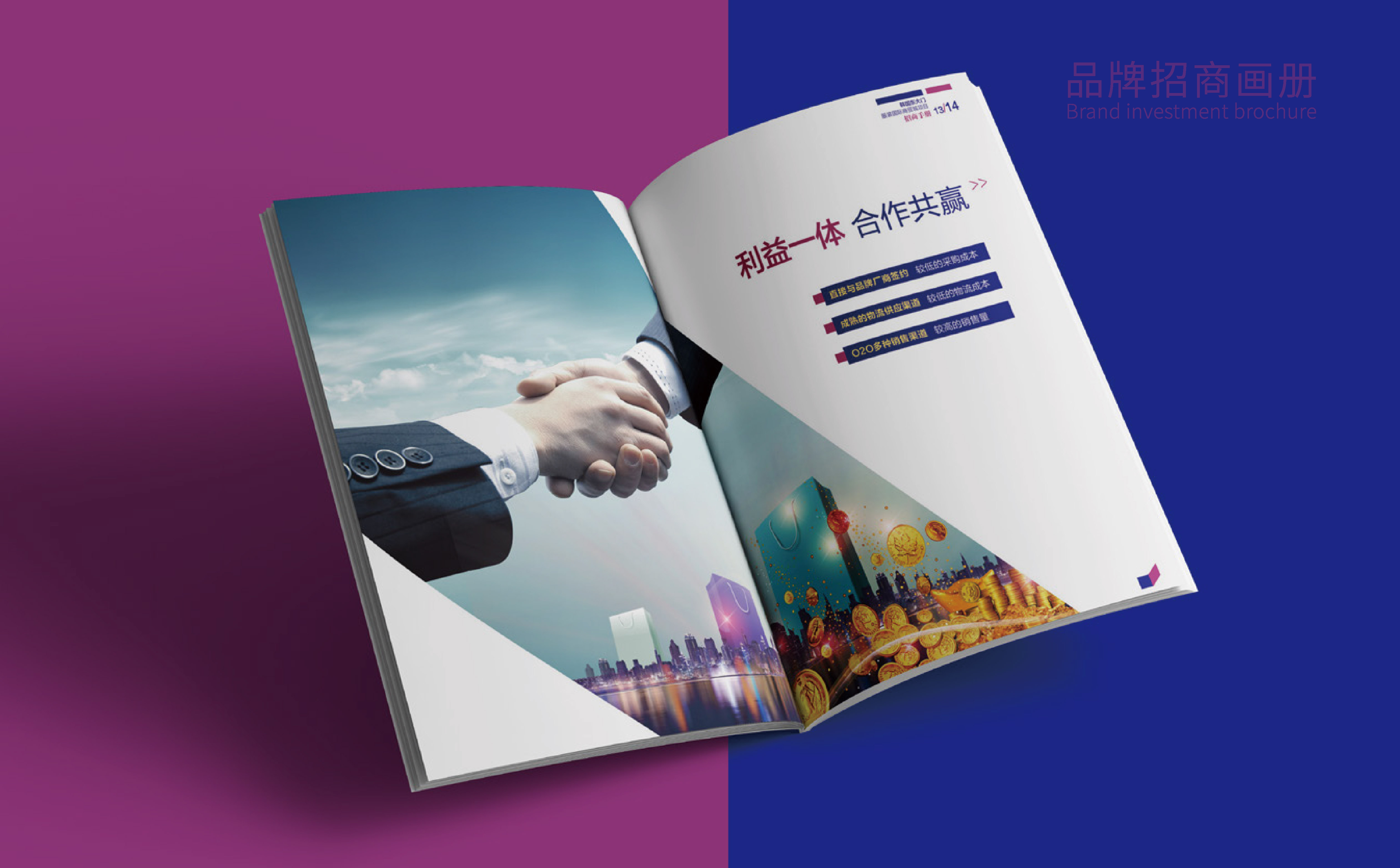 物流行业画册设计,企业画册设计,青岛画册设计,高端画册设计(图5)