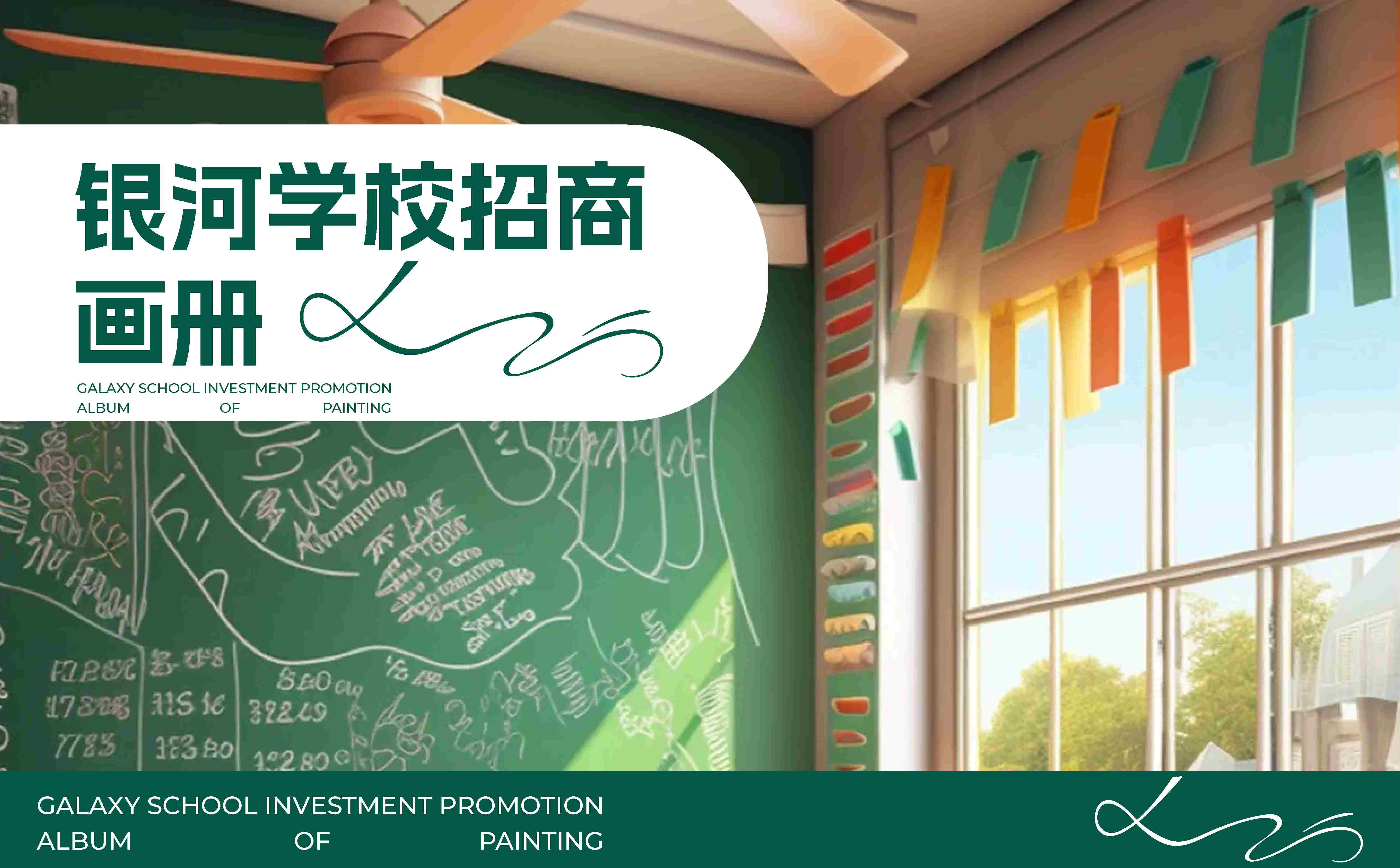 画册设计,学校画册设计,青岛画册设计,高端画册设计(图1) 画册设计,学校画册设计,青岛画册设计,高端画册设计(图1)