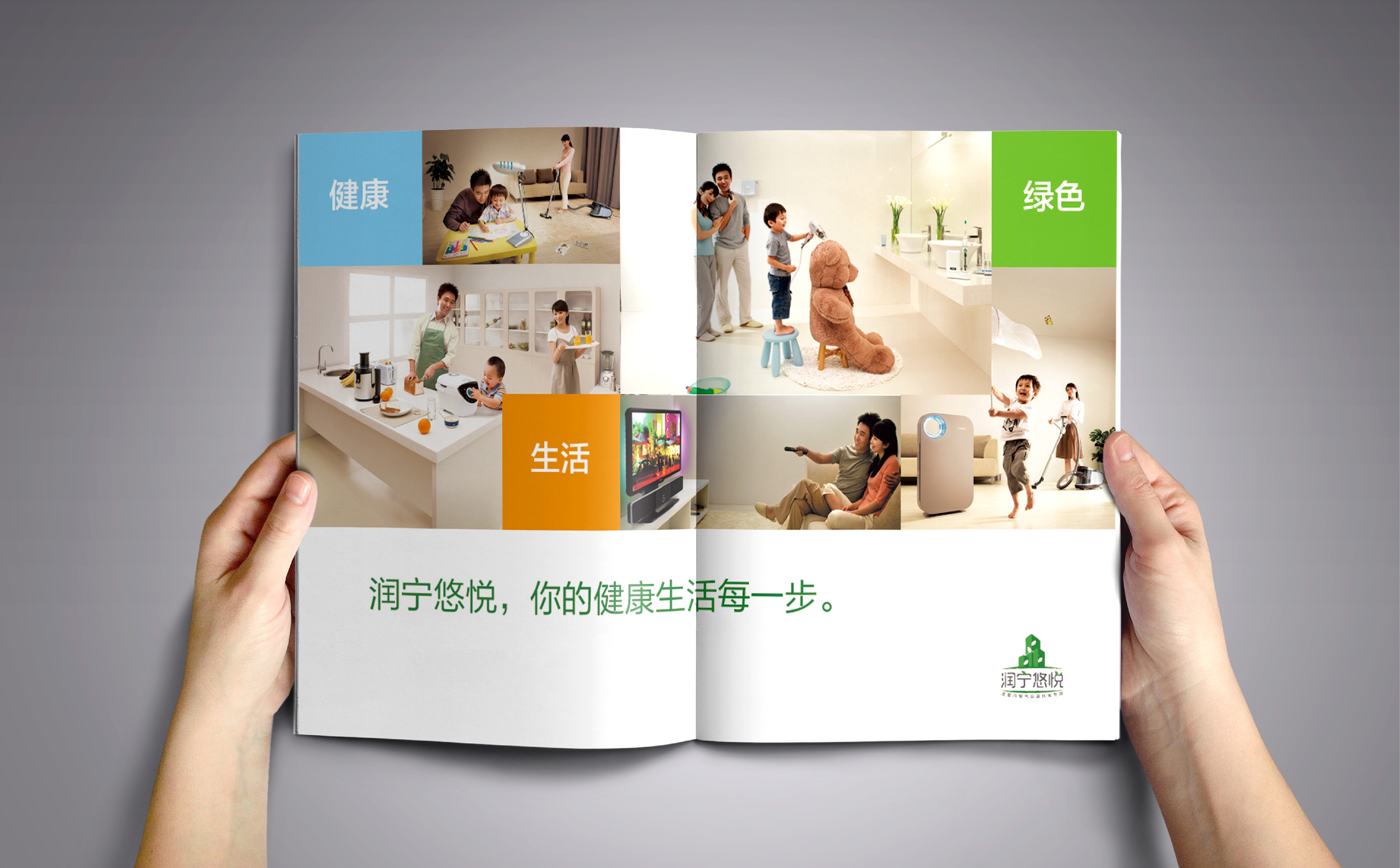 空气净化行业画册设计,青岛画册设计,高端画册设计,环保行业画册设计(图4)