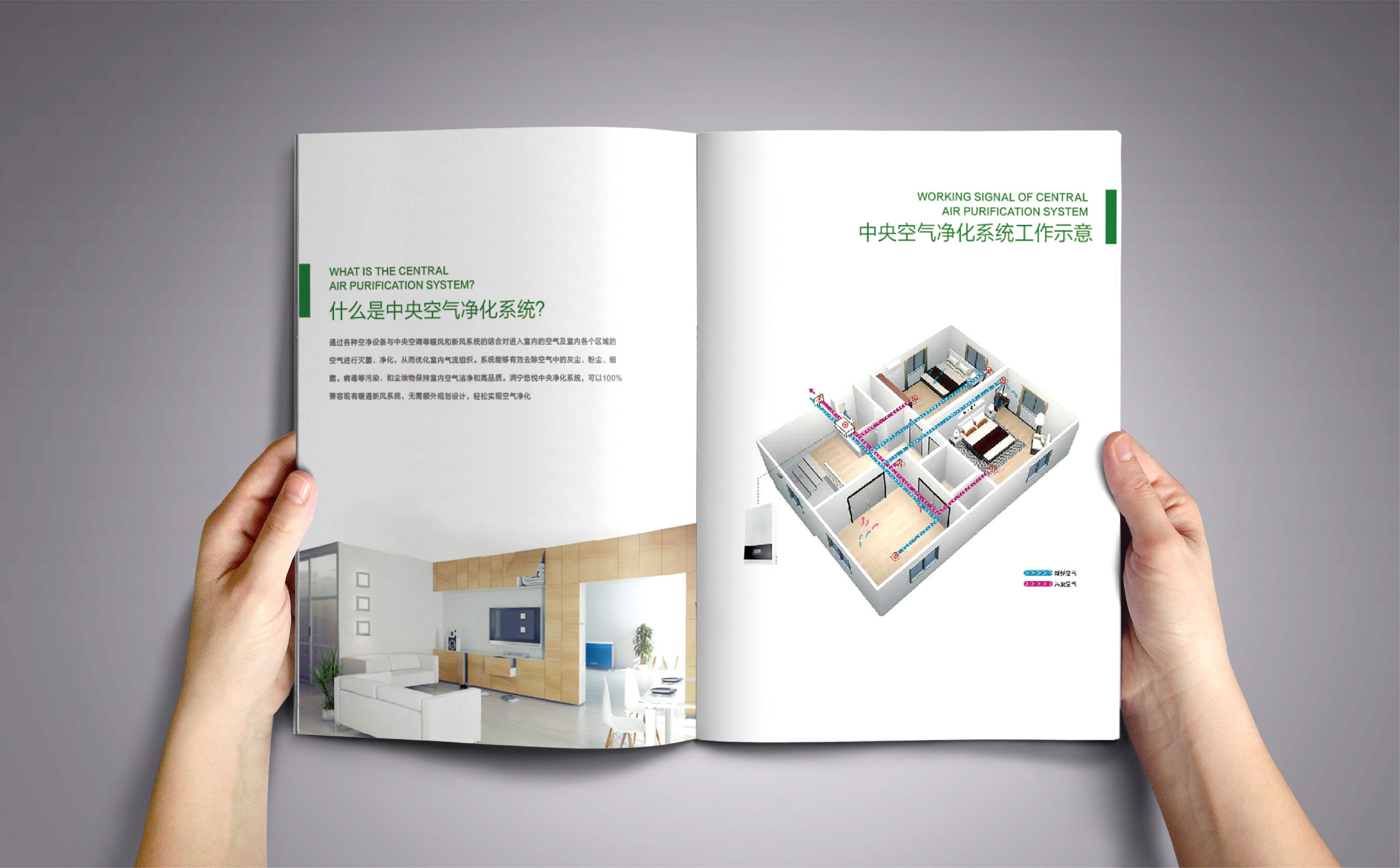 空气净化行业画册设计,青岛画册设计,高端画册设计,环保行业画册设计(图5)