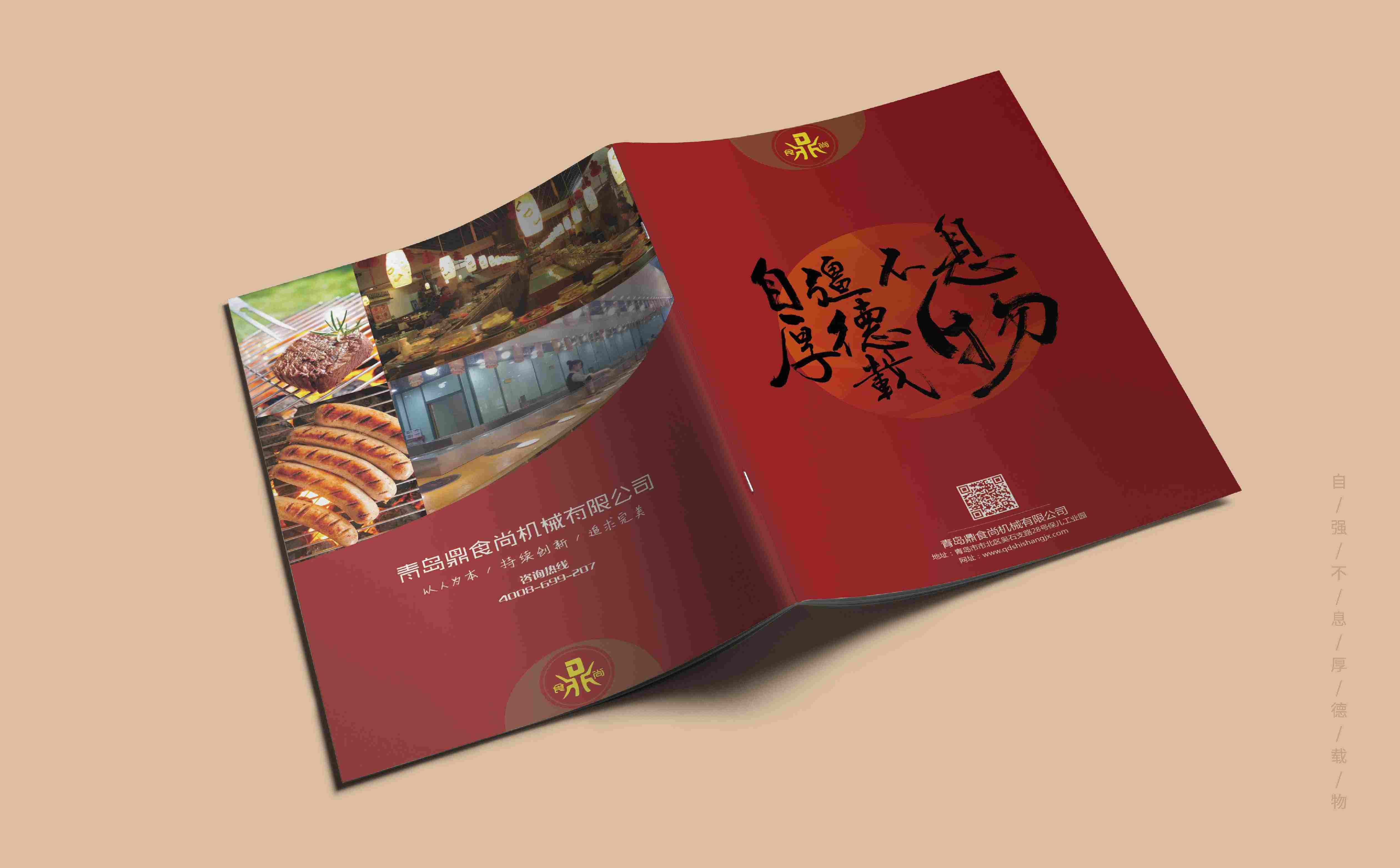 餐饮设备画册设计,青岛画册设计,高端画册设计,企业画册设计,机械行业画册设计(图2)