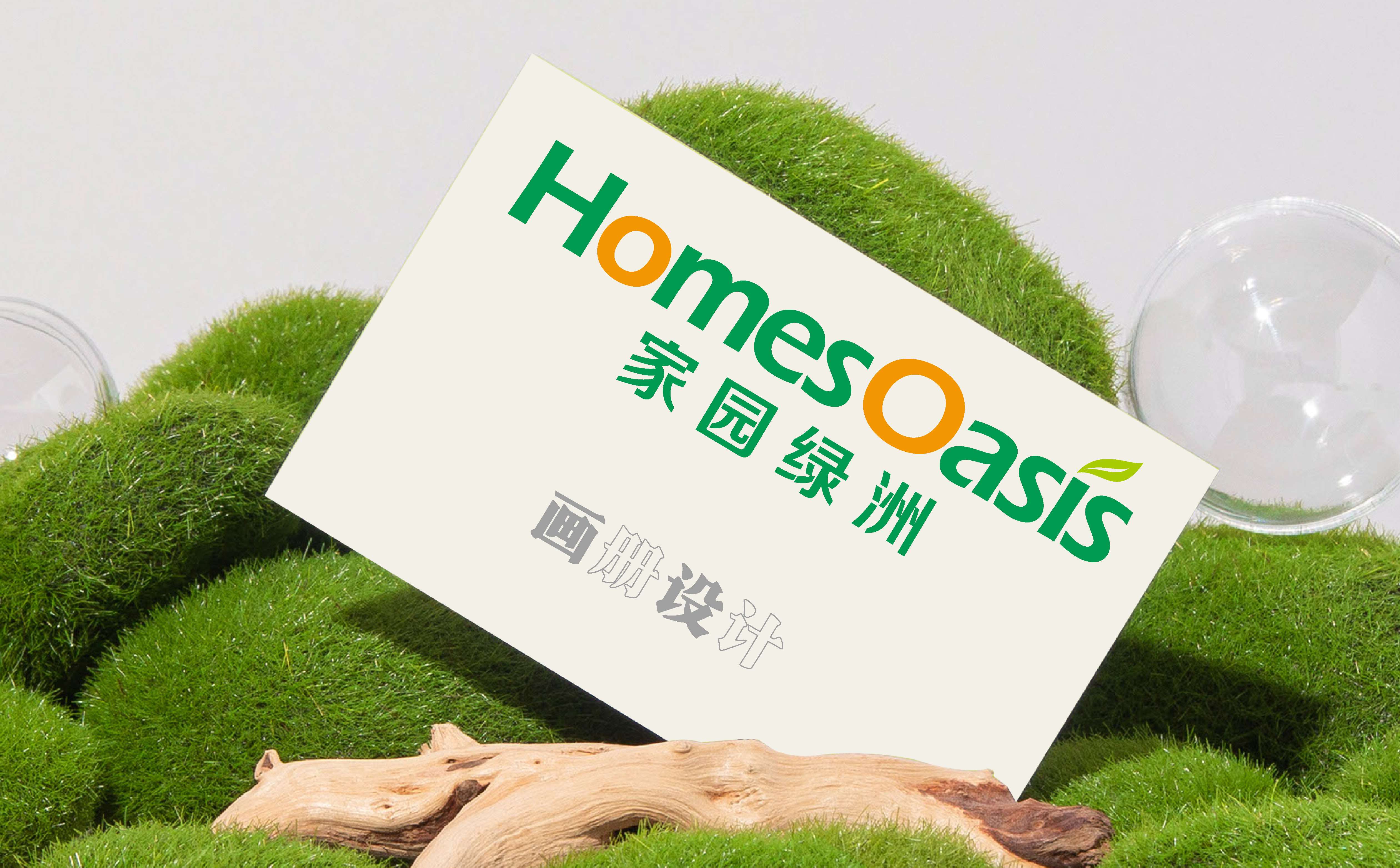 环保漆品牌设计,涂料品牌画册设计,涂料PPT设计,涂料竞标书设计(图1)