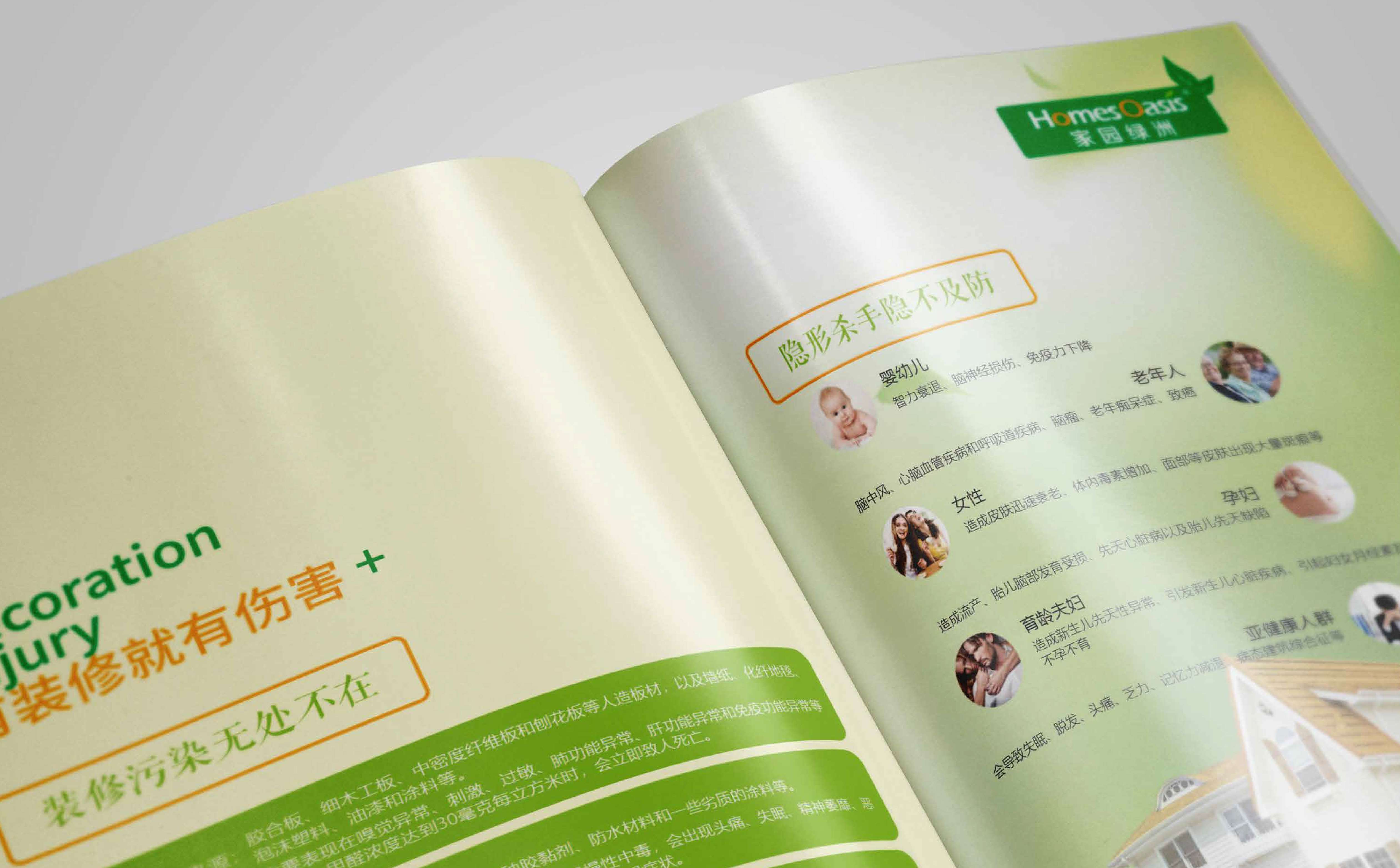 环保漆品牌设计,涂料品牌画册设计,涂料PPT设计,涂料竞标书设计(图5)