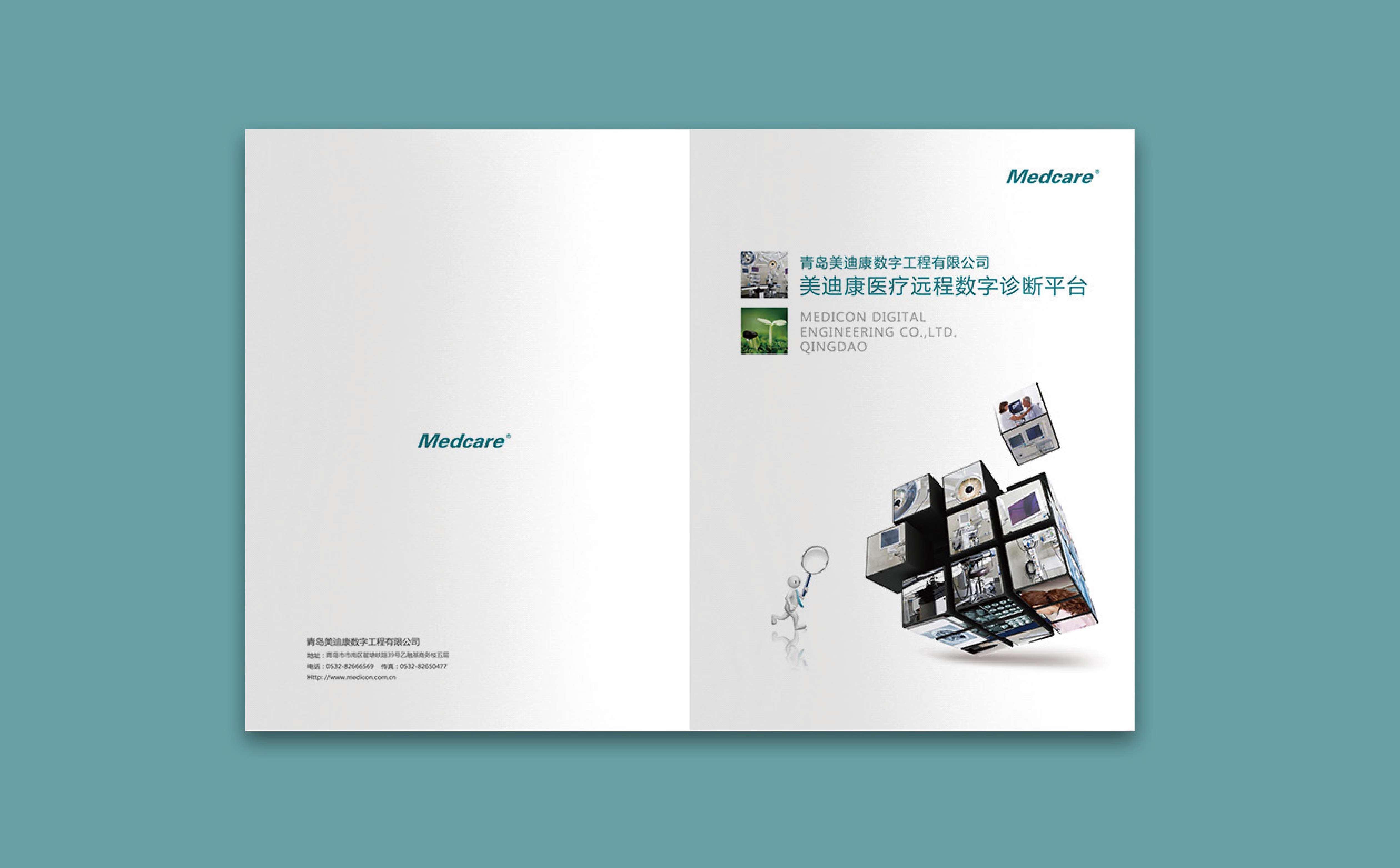 医疗行业画册设计,青岛画册设计,高端画册设计,画册排版设计,医疗折页设计(图6) 医疗行业画册设计,青岛画册设计,高端画册设计,画册排版设计,医疗折页设计(图6)