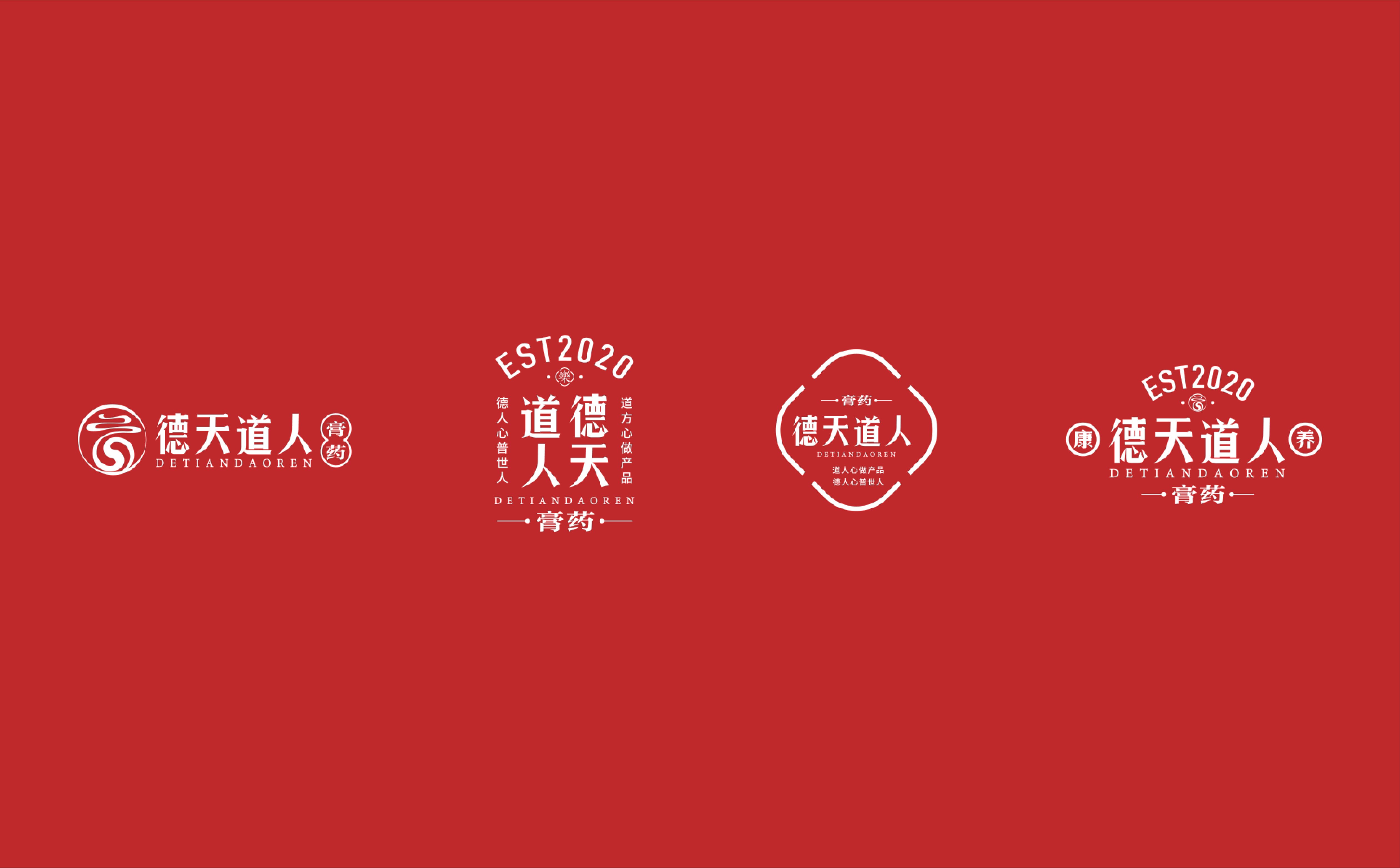 中医药品牌logo形象设计,大健康品牌logo形象设计,青岛logo设计,青岛VI设计,青岛中药材形象设计(图5) 中医药品牌logo形象设计,大健康品牌logo形象设计,青岛logo设计,青岛VI设计,青岛中药材形象设计(图5)