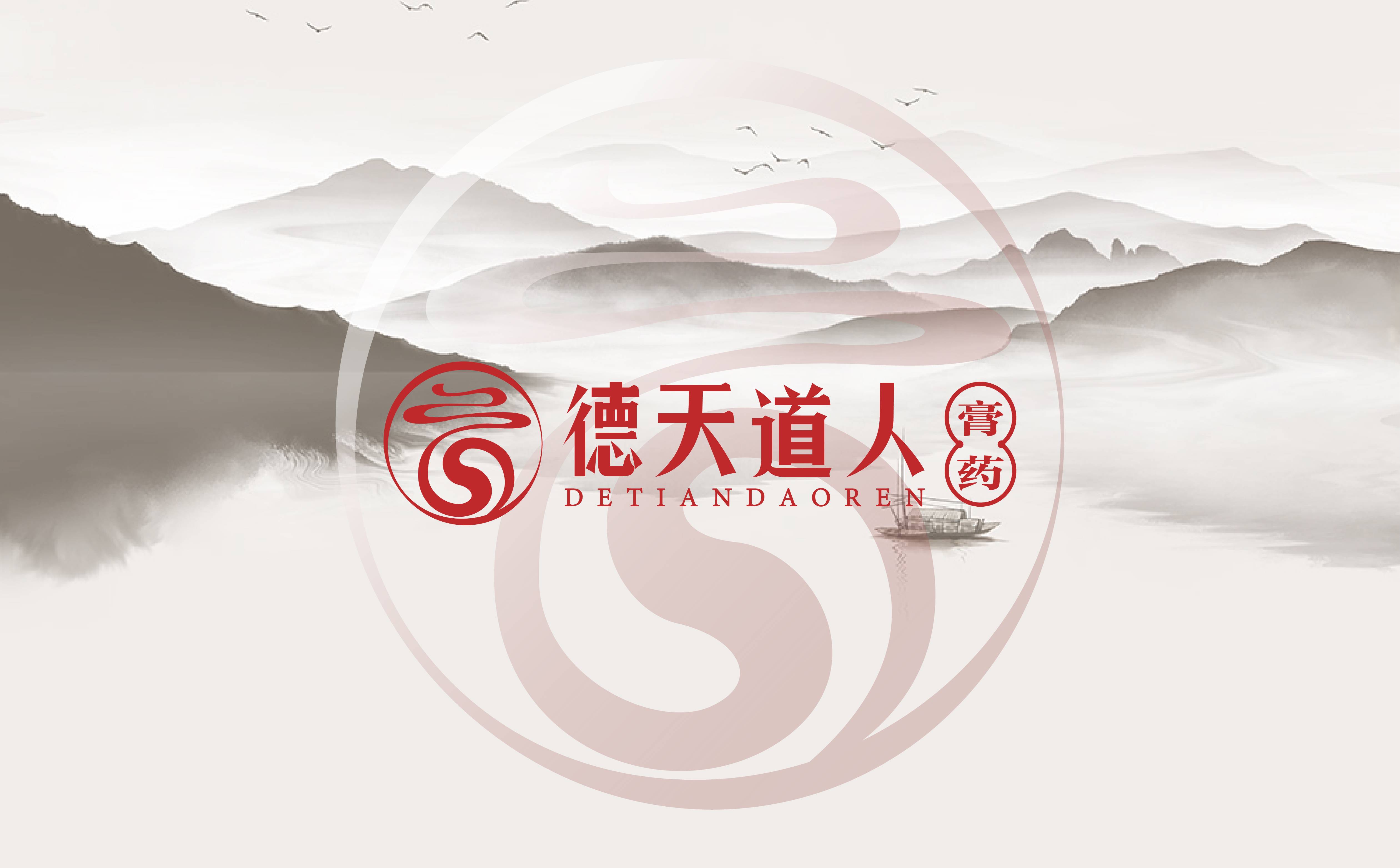 中医药品牌logo形象设计,大健康品牌logo形象设计,青岛logo设计,青岛VI设计,青岛中药材形象设计(图1) 中医药品牌logo形象设计,大健康品牌logo形象设计,青岛logo设计,青岛VI设计,青岛中药材形象设计(图1)