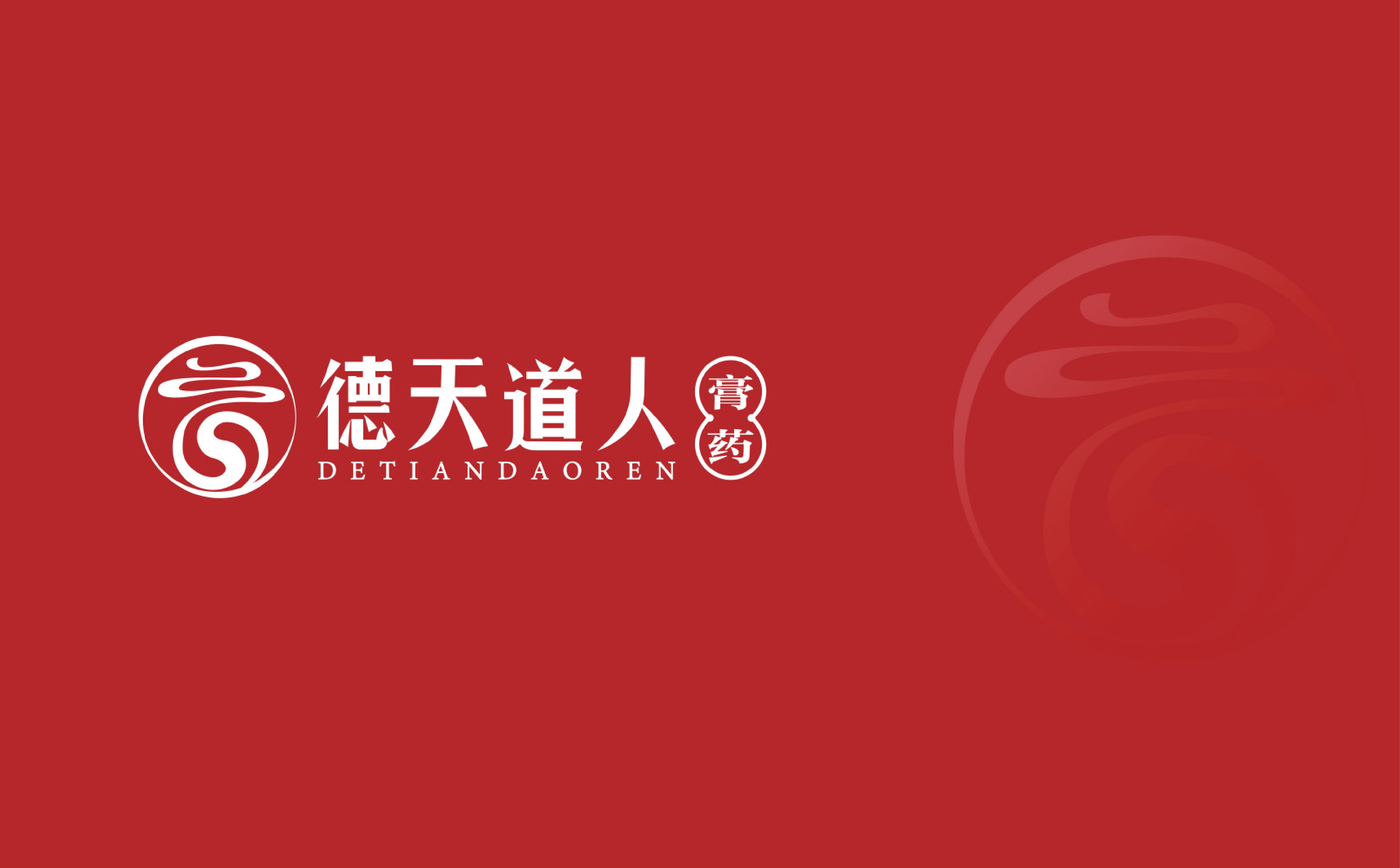 中医药品牌logo形象设计,大健康品牌logo形象设计,青岛logo设计,青岛VI设计,青岛中药材形象设计(图4) 中医药品牌logo形象设计,大健康品牌logo形象设计,青岛logo设计,青岛VI设计,青岛中药材形象设计(图4)