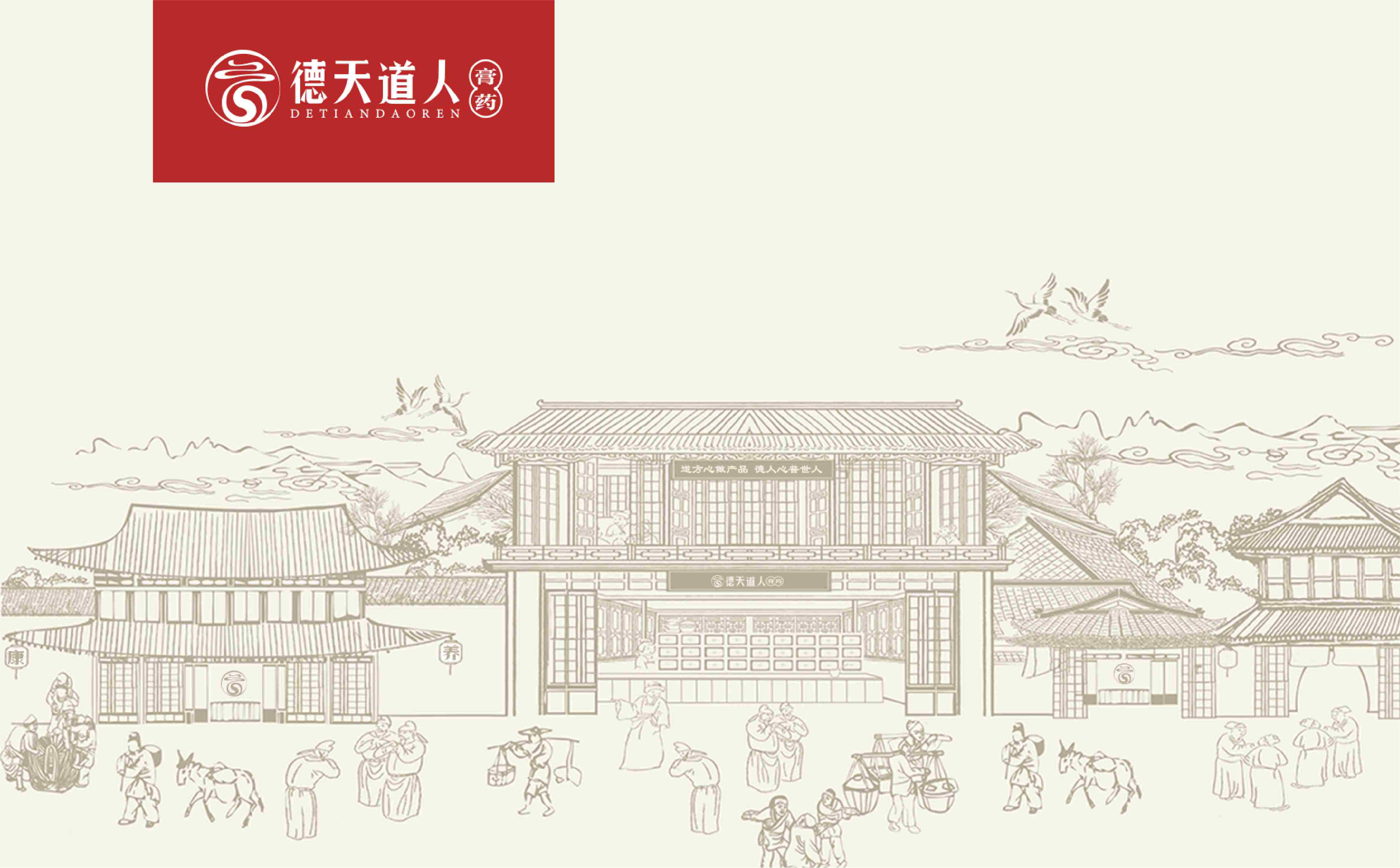 中医药品牌logo形象设计,大健康品牌logo形象设计,青岛logo设计,青岛VI设计,青岛中药材形象设计(图8) 中医药品牌logo形象设计,大健康品牌logo形象设计,青岛logo设计,青岛VI设计,青岛中药材形象设计(图8)