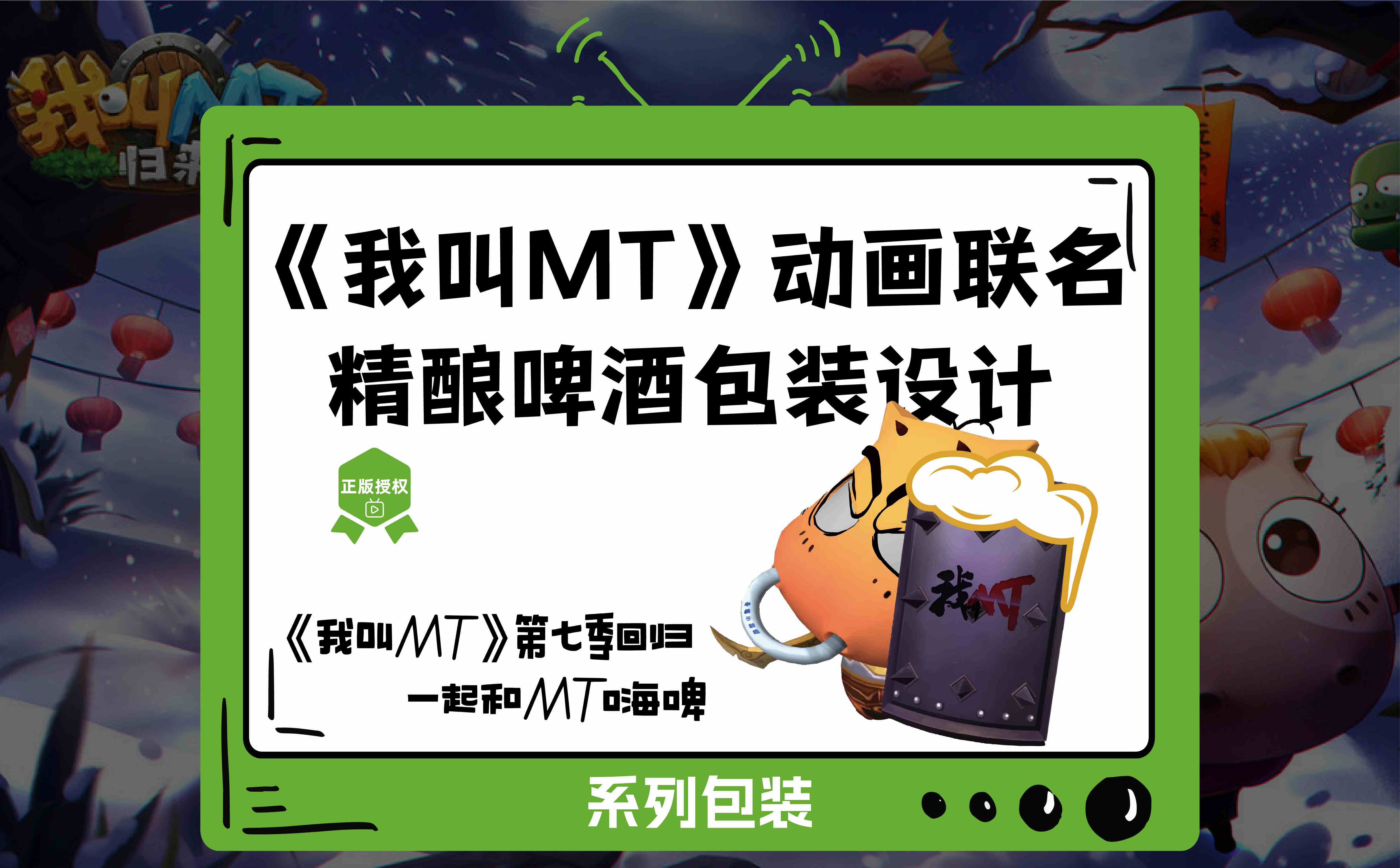 啤酒包装设计,精酿啤酒包装设计,酒类包装设计,青岛包装设计(图1) 啤酒包装设计,精酿啤酒包装设计,酒类包装设计,青岛包装设计(图1)