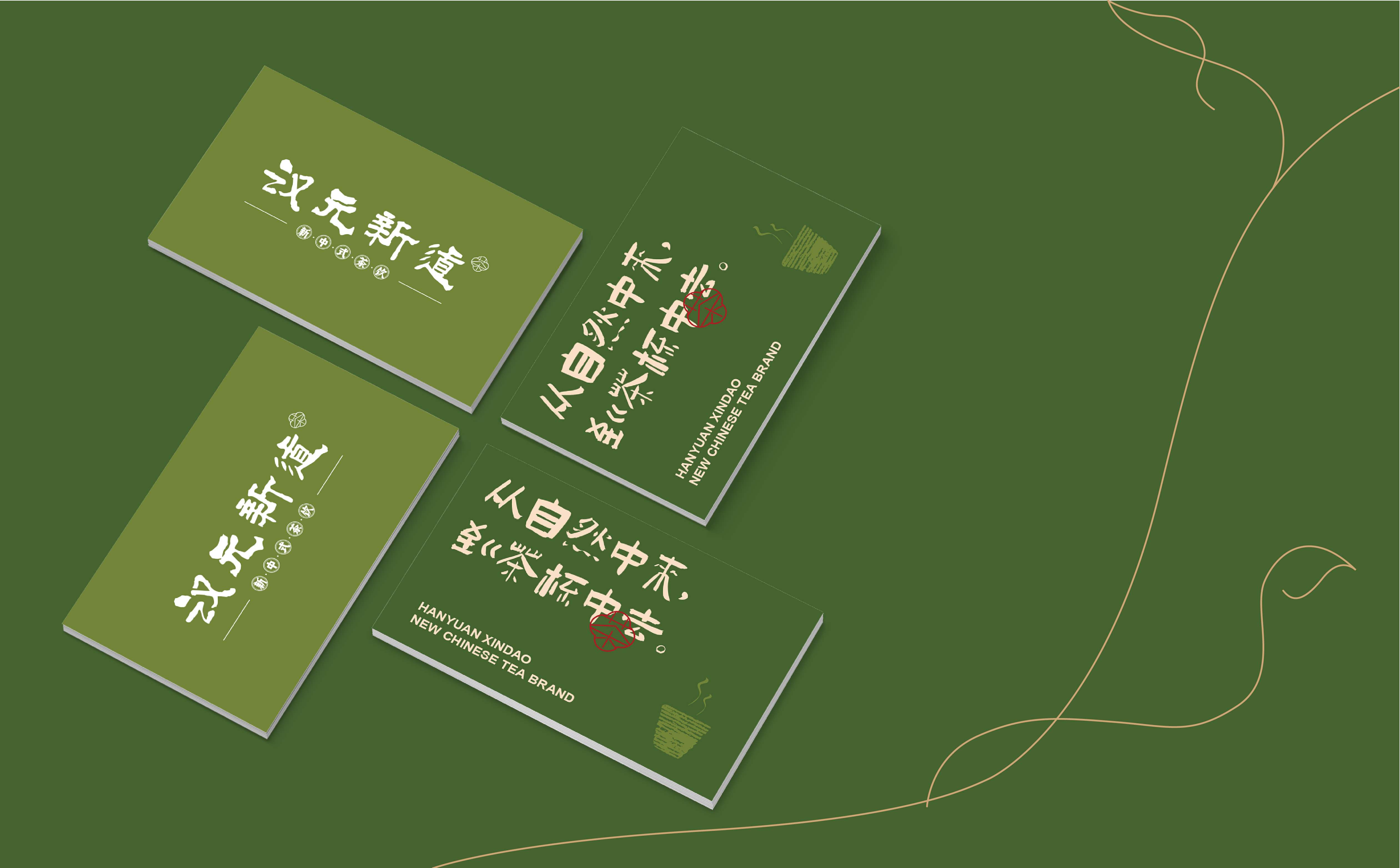 奶茶形象设计,奶茶logo设计,中式茶饮形象设计,奶茶连锁形象设计,品牌全案设计(图6) 奶茶形象设计,奶茶logo设计,中式茶饮形象设计,奶茶连锁形象设计,品牌全案设计(图6)