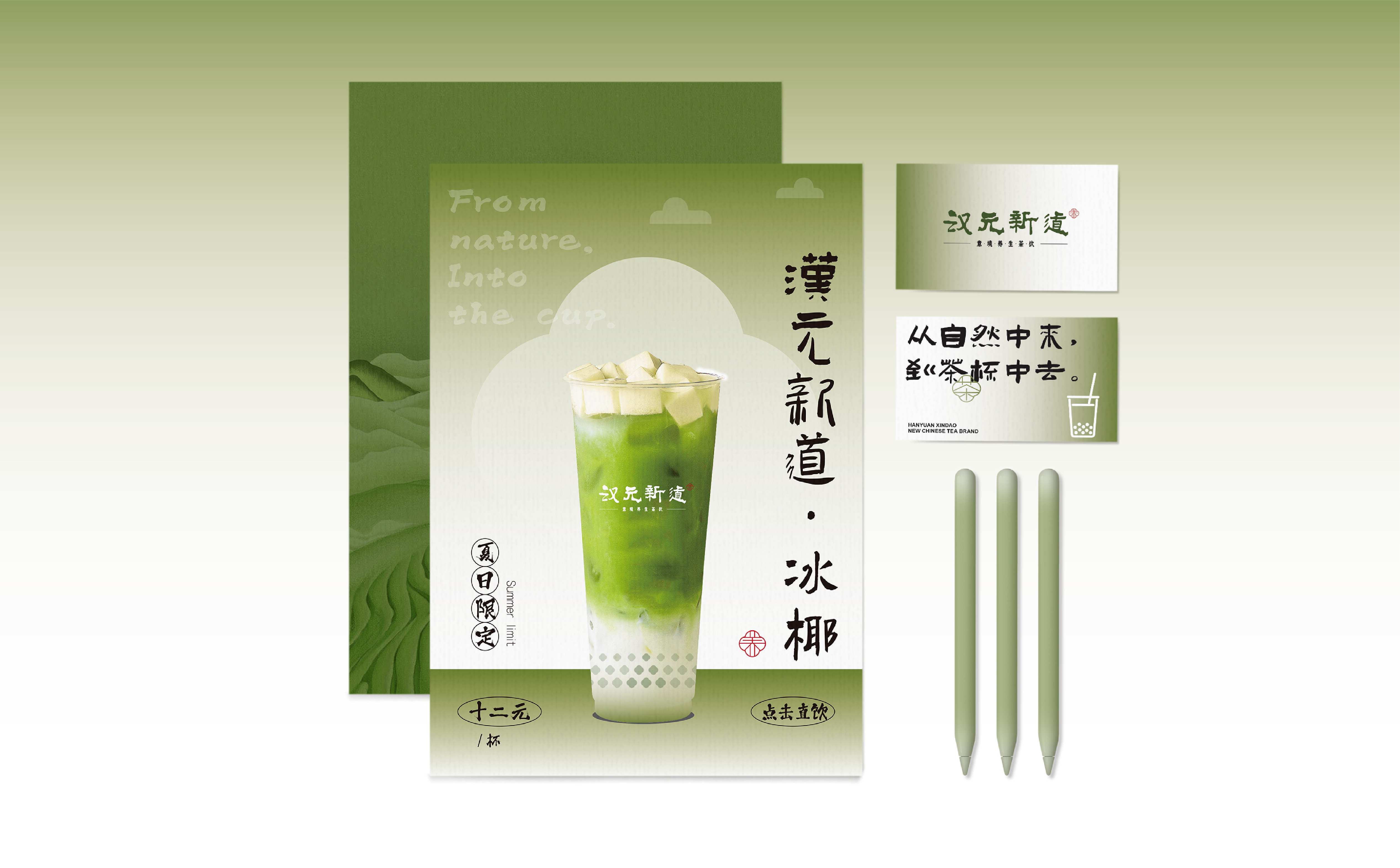 奶茶形象设计,奶茶logo设计,中式茶饮形象设计,奶茶连锁形象设计,品牌全案设计(图8) 奶茶形象设计,奶茶logo设计,中式茶饮形象设计,奶茶连锁形象设计,品牌全案设计(图8)