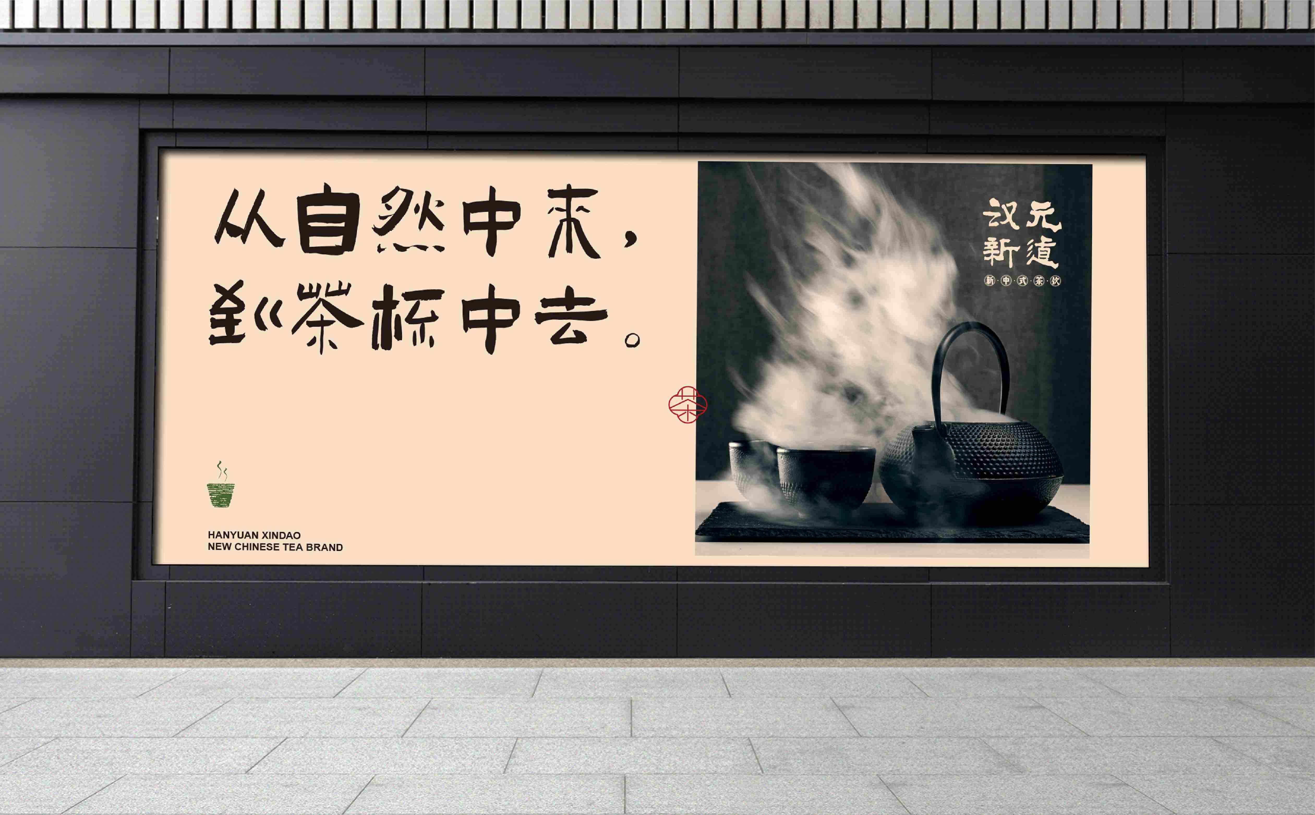 奶茶形象设计,奶茶logo设计,中式茶饮形象设计,奶茶连锁形象设计,品牌全案设计(图12) 奶茶形象设计,奶茶logo设计,中式茶饮形象设计,奶茶连锁形象设计,品牌全案设计(图12)