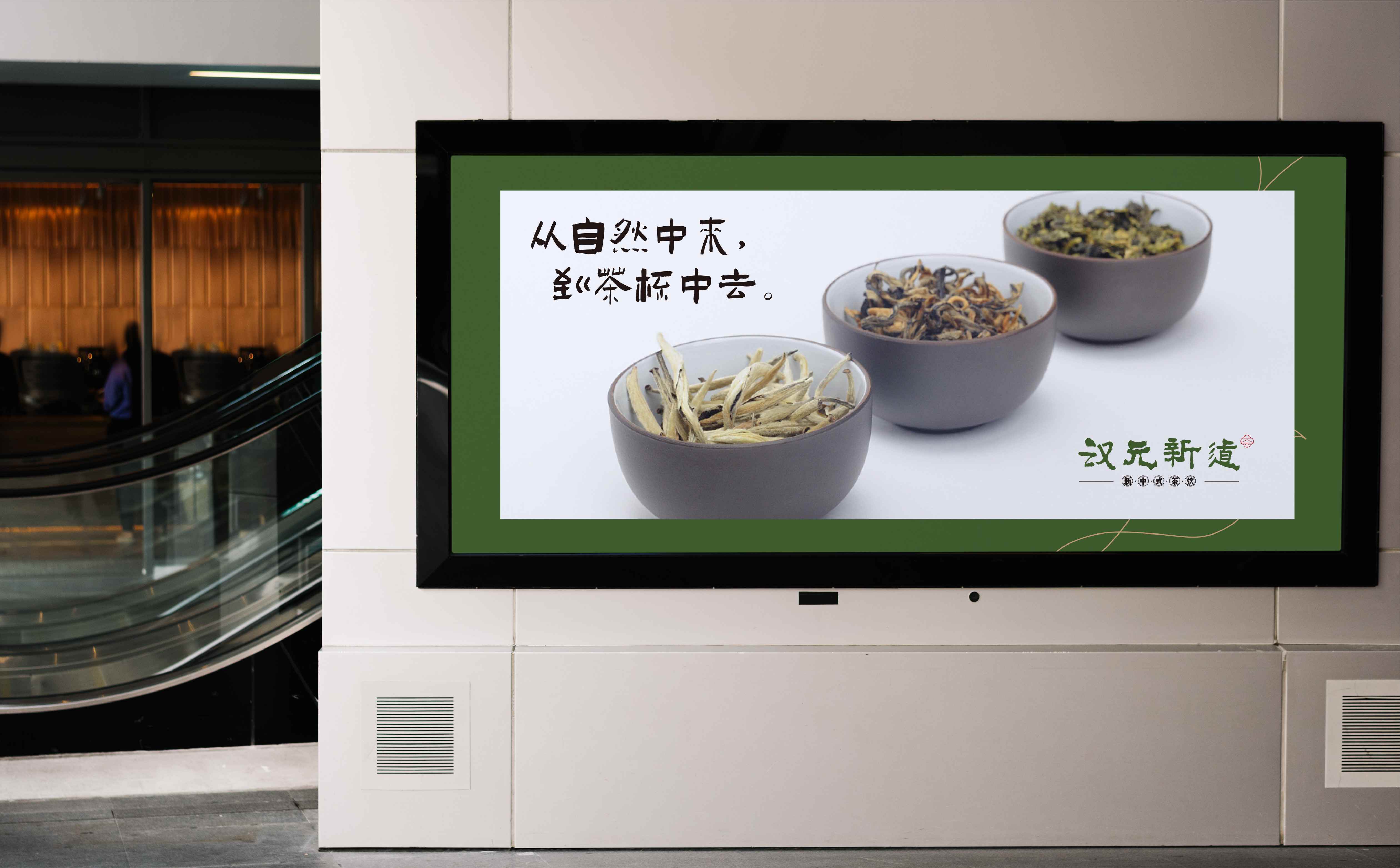 奶茶形象设计,奶茶logo设计,中式茶饮形象设计,奶茶连锁形象设计,品牌全案设计(图11) 奶茶形象设计,奶茶logo设计,中式茶饮形象设计,奶茶连锁形象设计,品牌全案设计(图11)